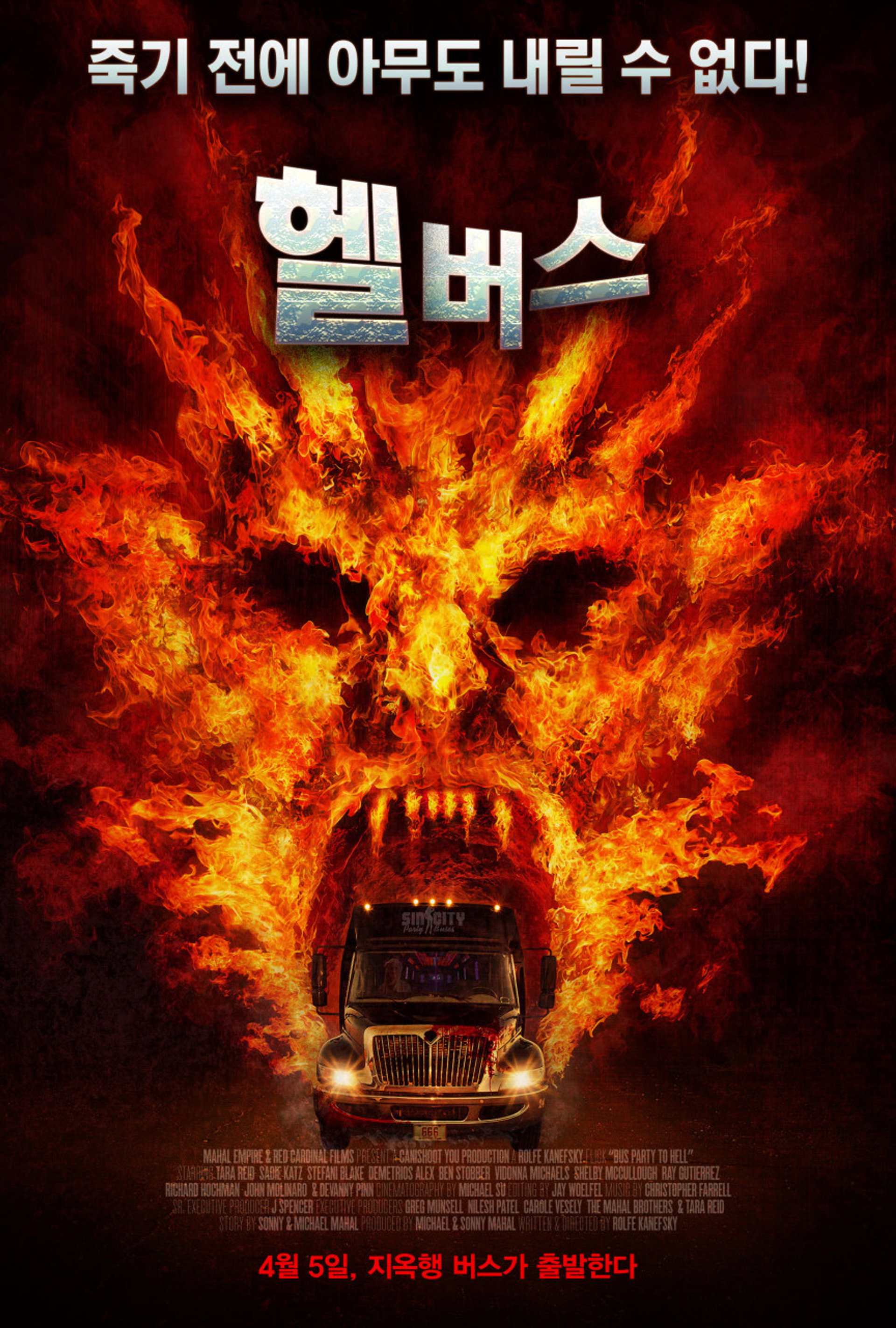 헬버스