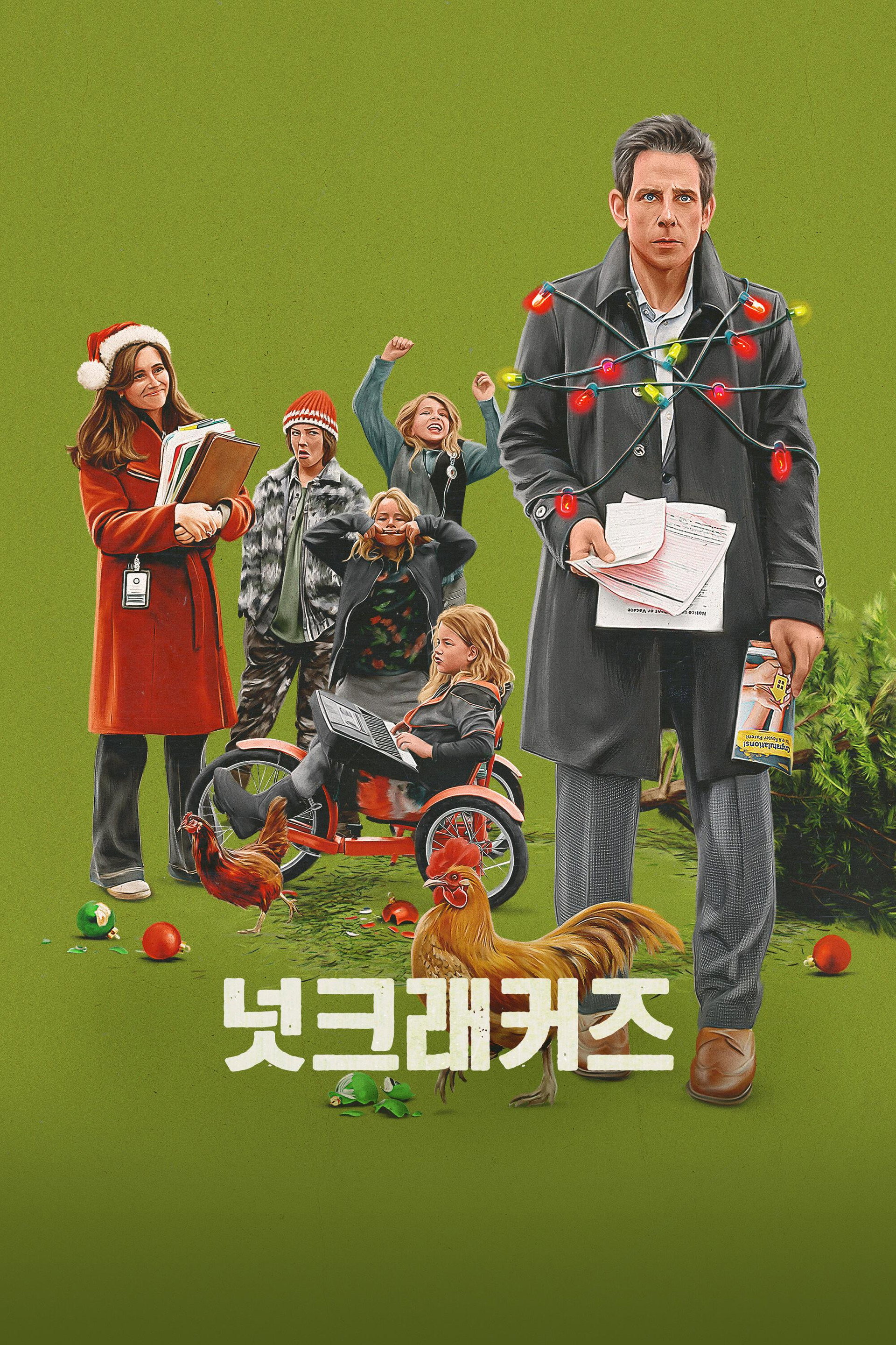 넛크래커즈