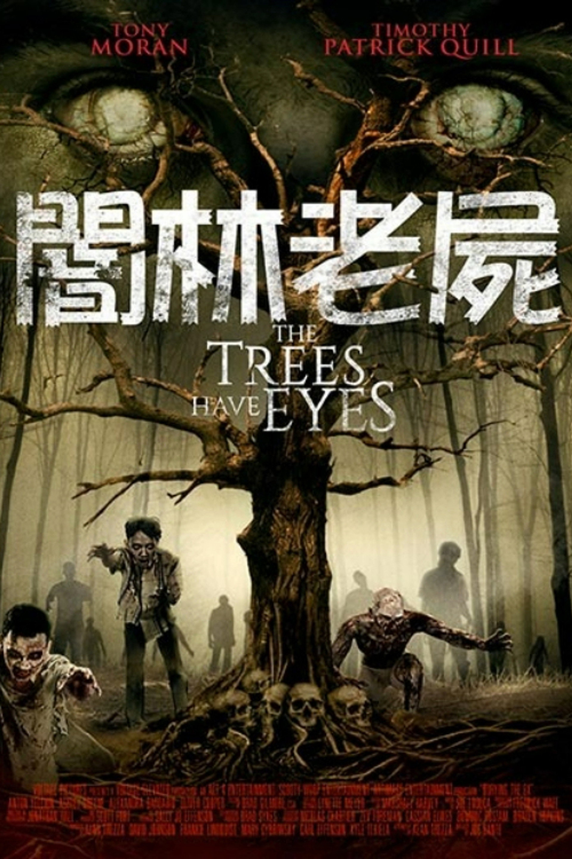 The Trees Have Eyes