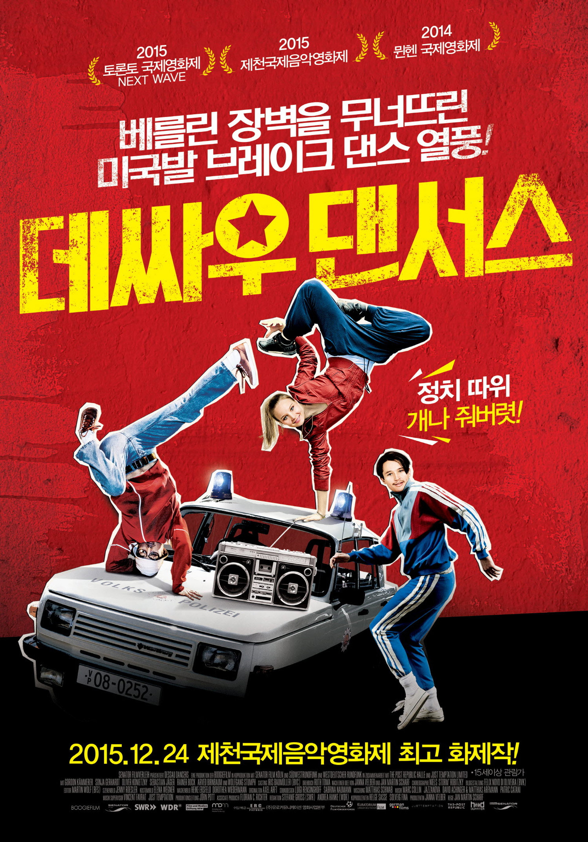 데싸우 댄서스