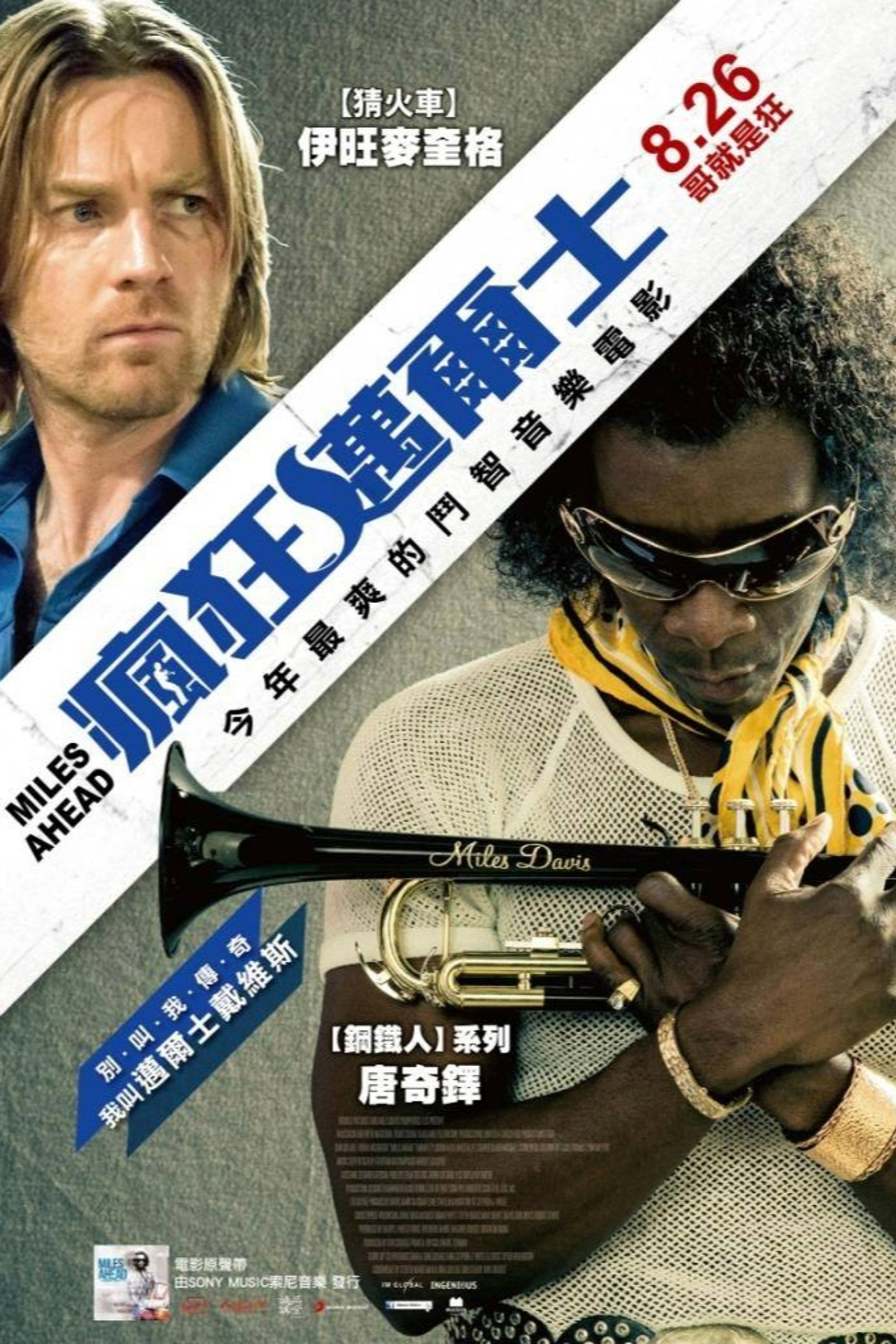 爵士灵魂