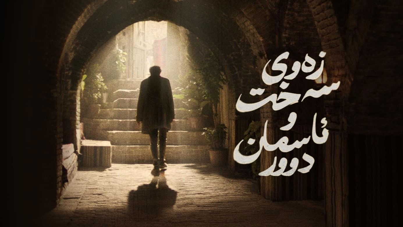 Harsh Land and Distant Sky