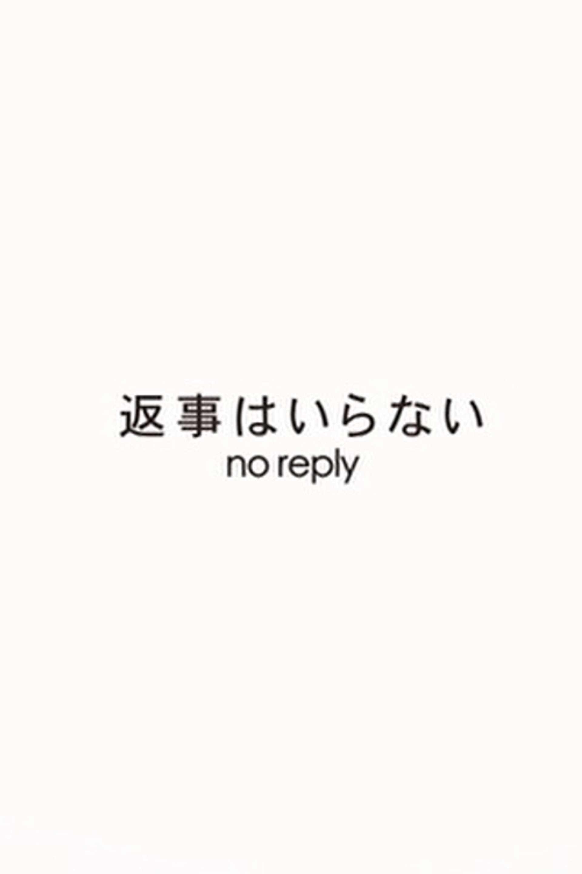 No Reply