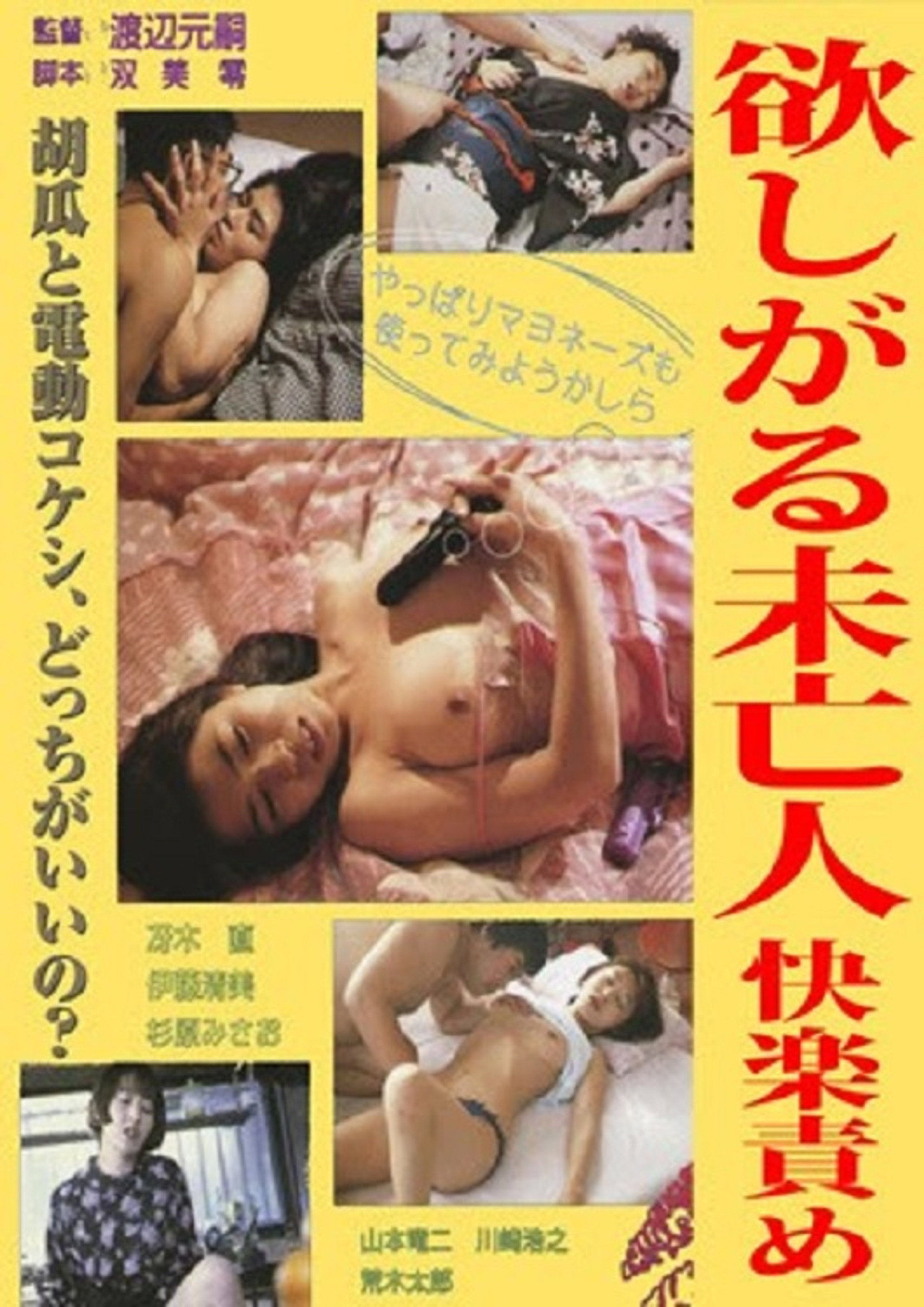 実写本番ONANIE 未亡人篇