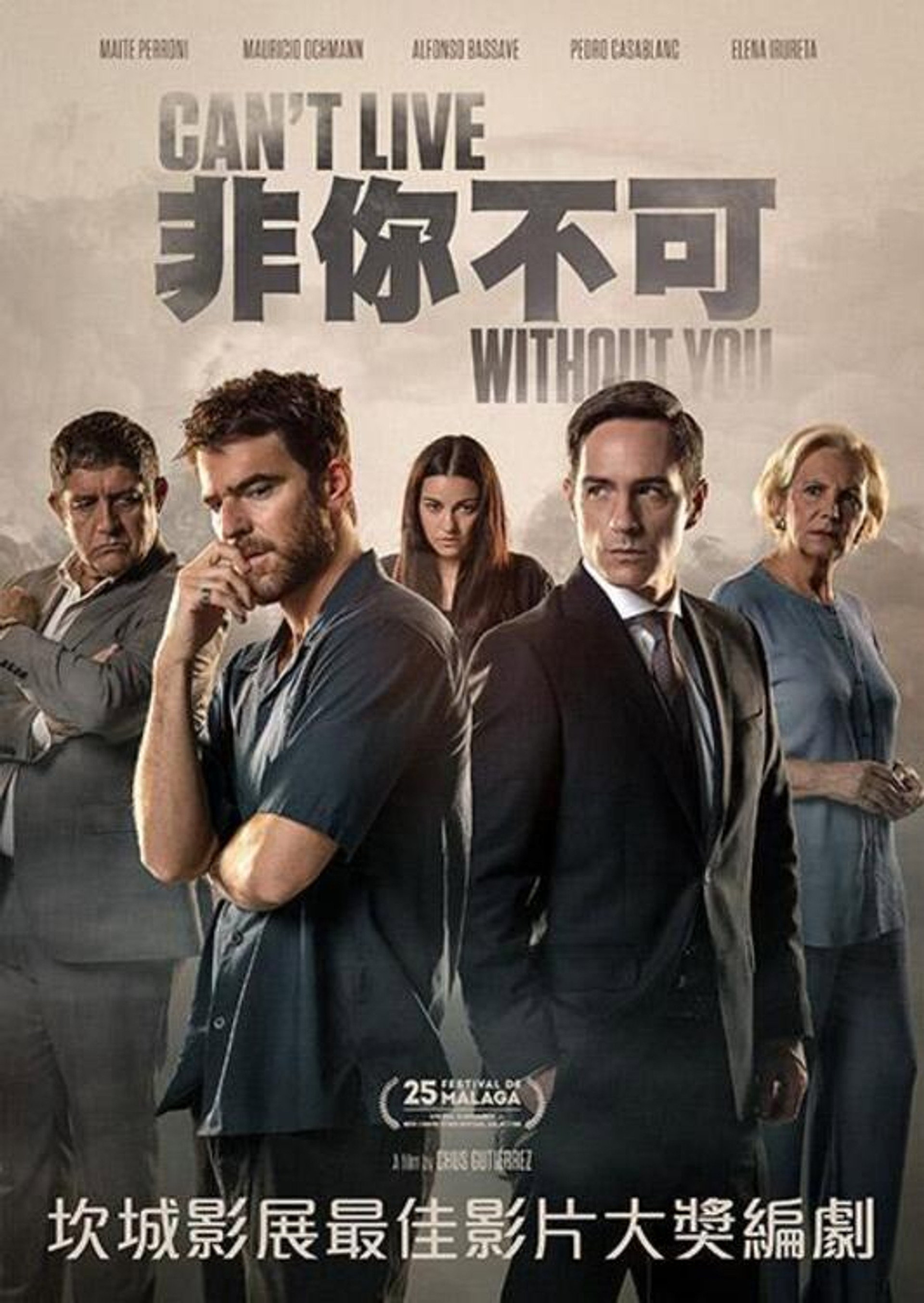 不能没有你