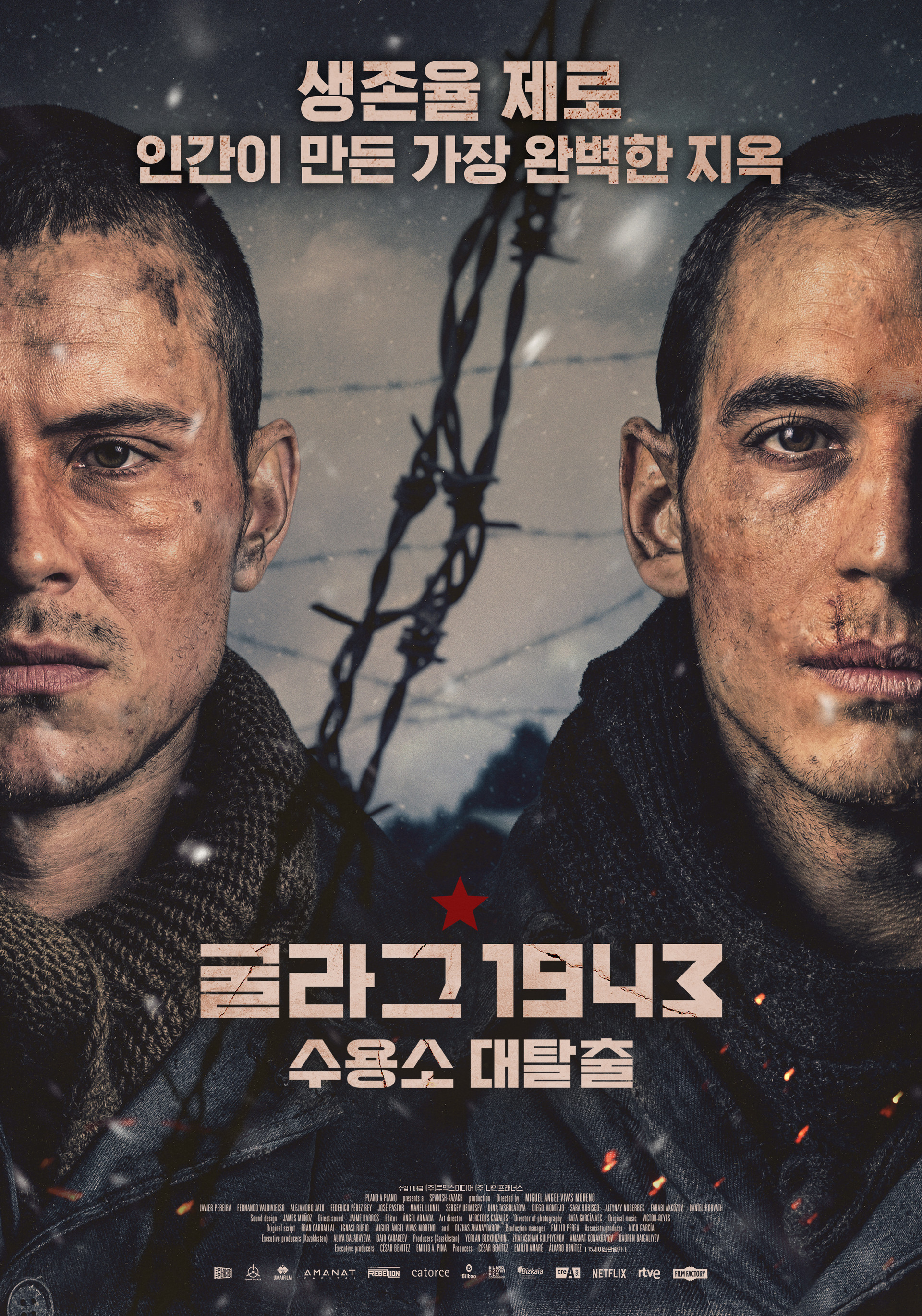 굴라그 1943: 수용소 대탈출