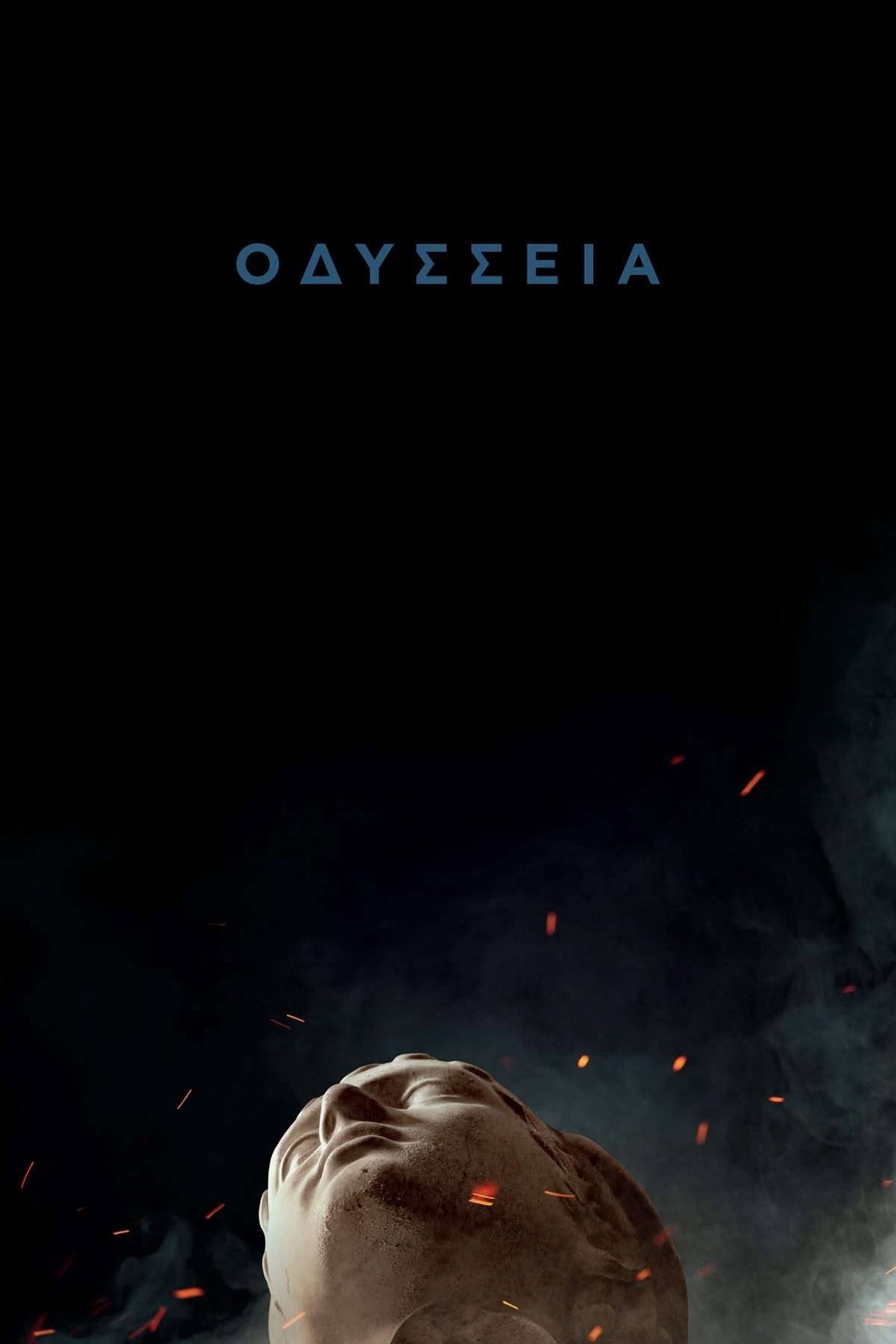 Η Οδύσσεια