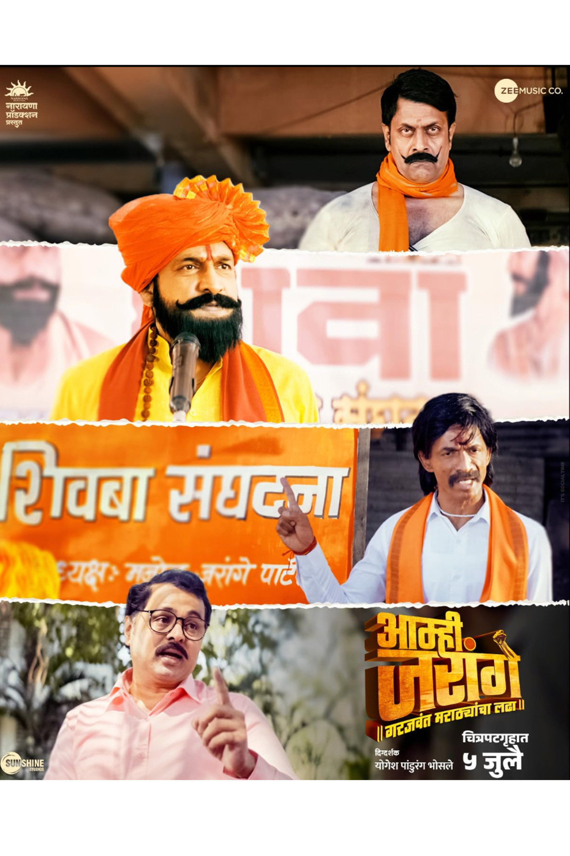 Aamhi Jarange