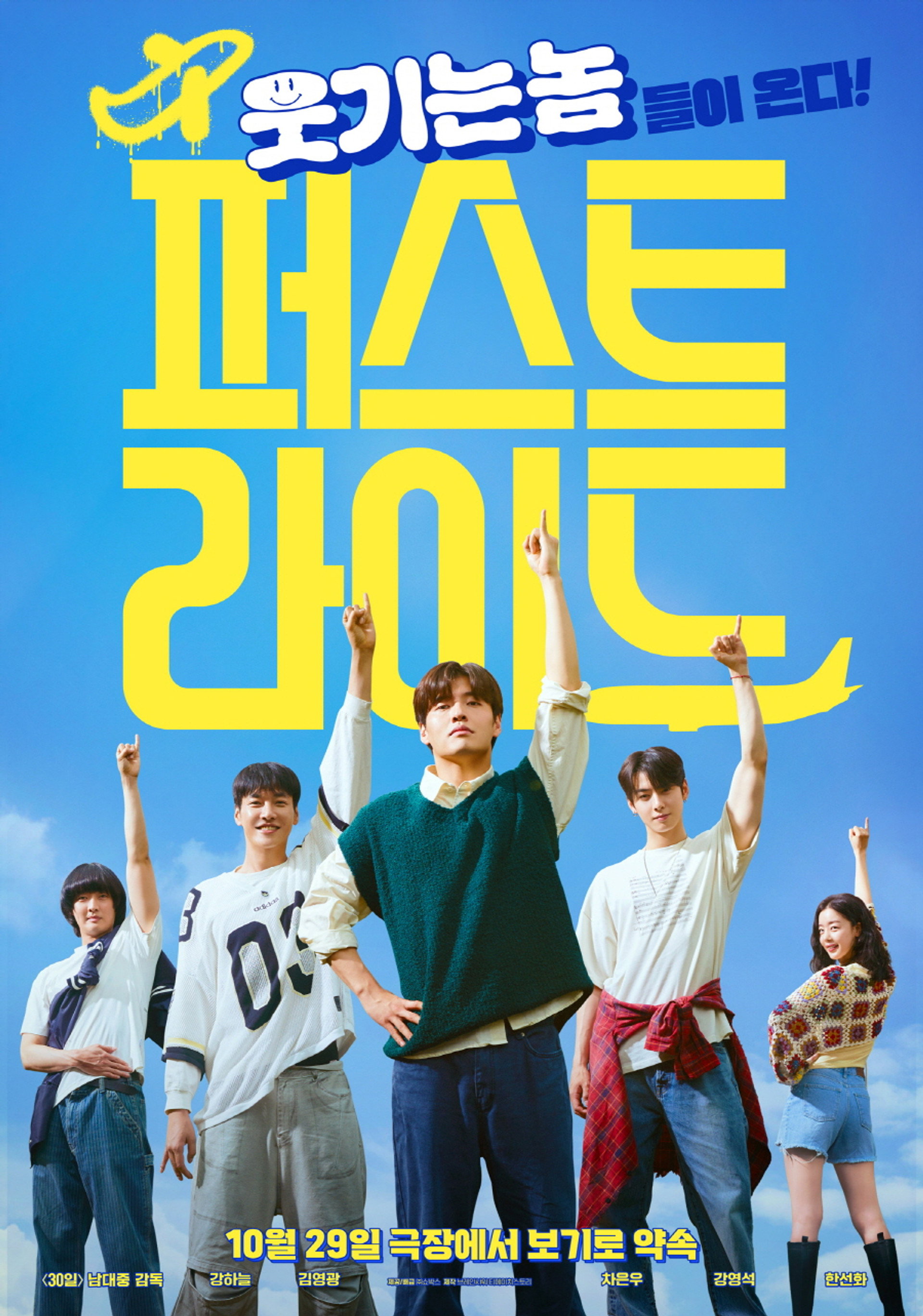 퍼스트 라이드
