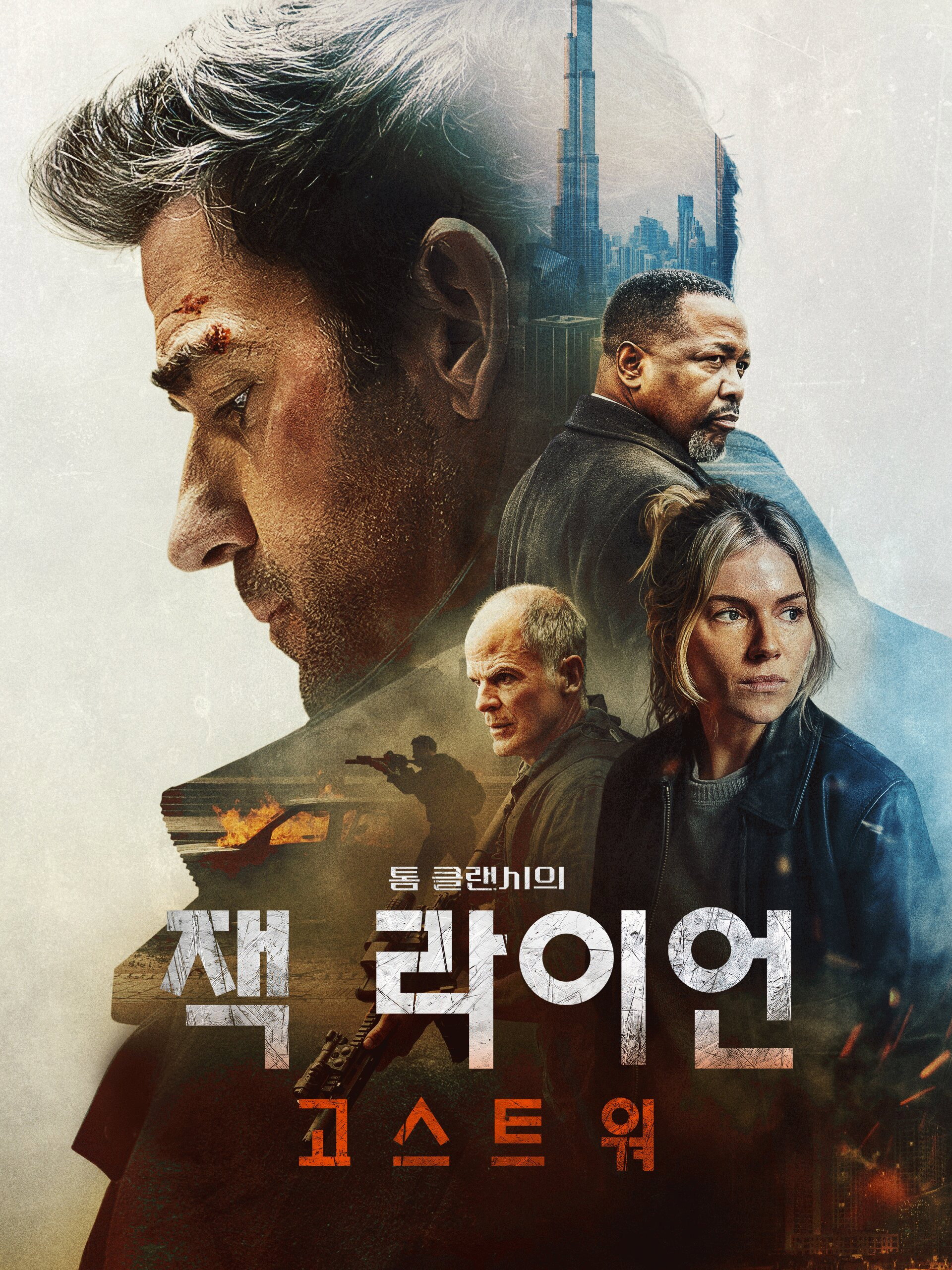 톰 클랜시의 잭 라이언: 고스트 워