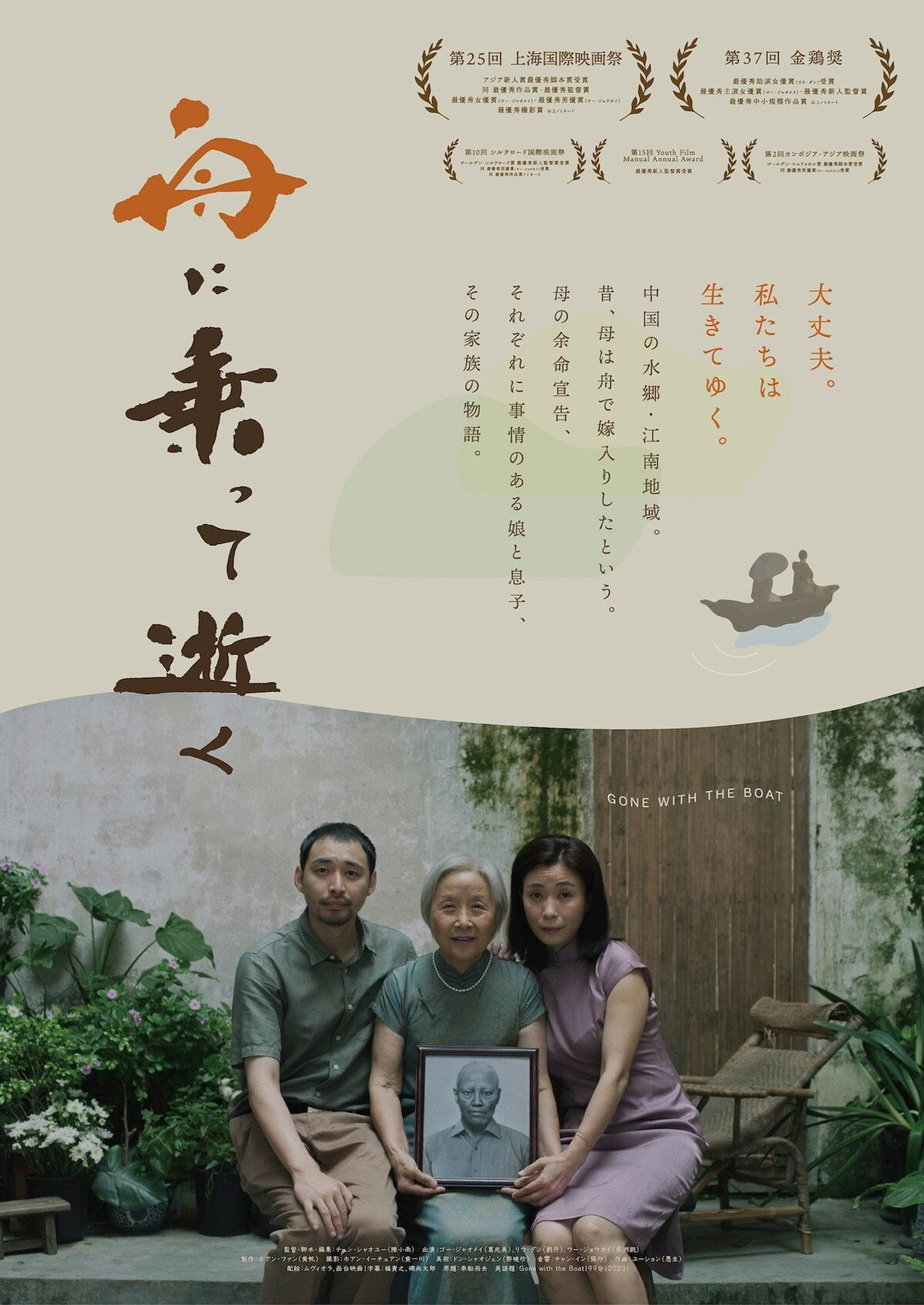 乘船而去