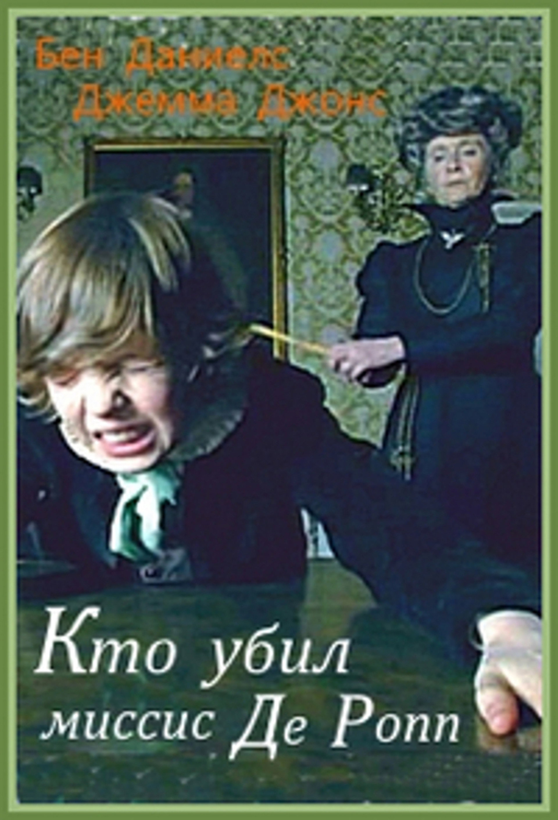 Who Killed Mrs De Ropp?