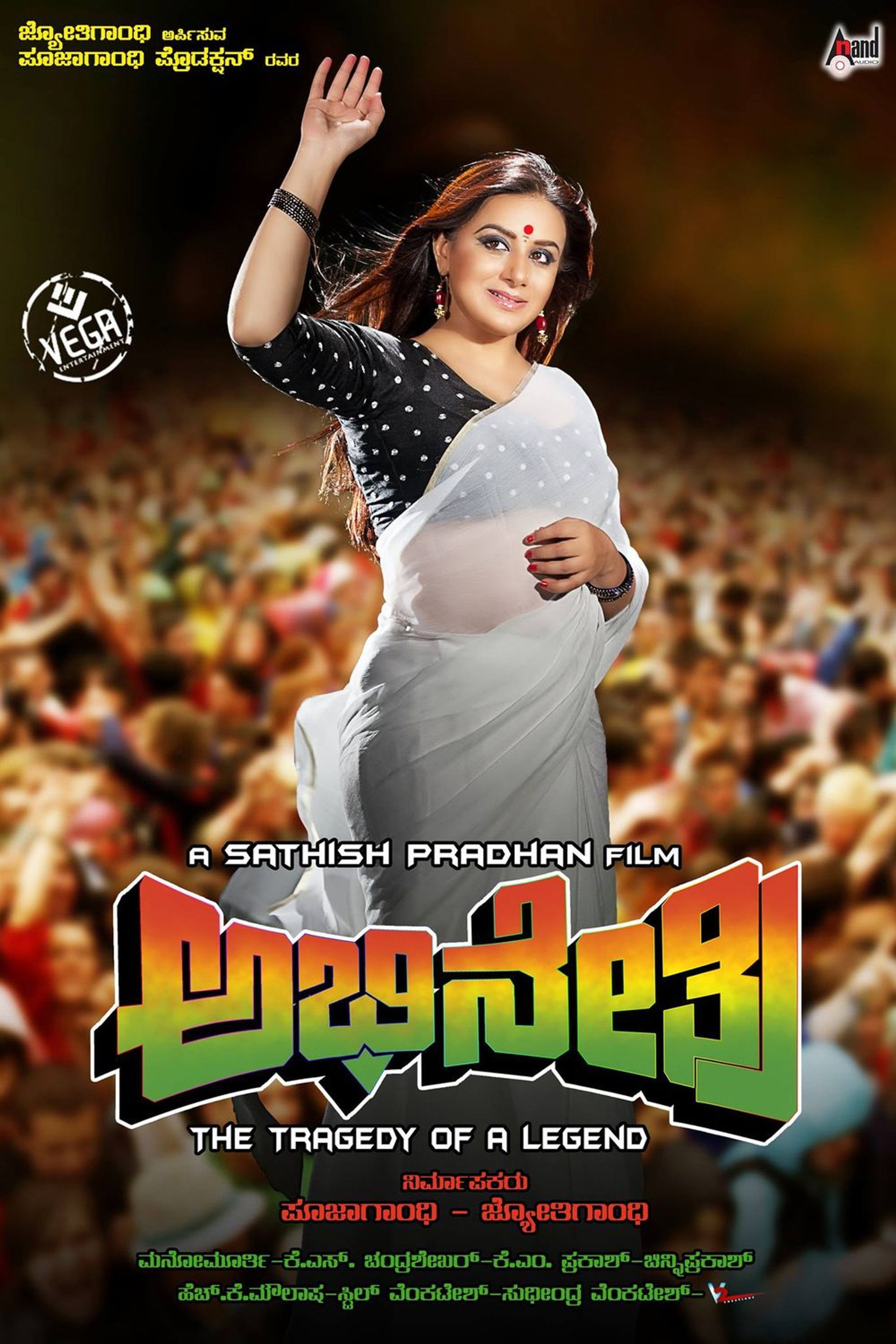 Abhinetri