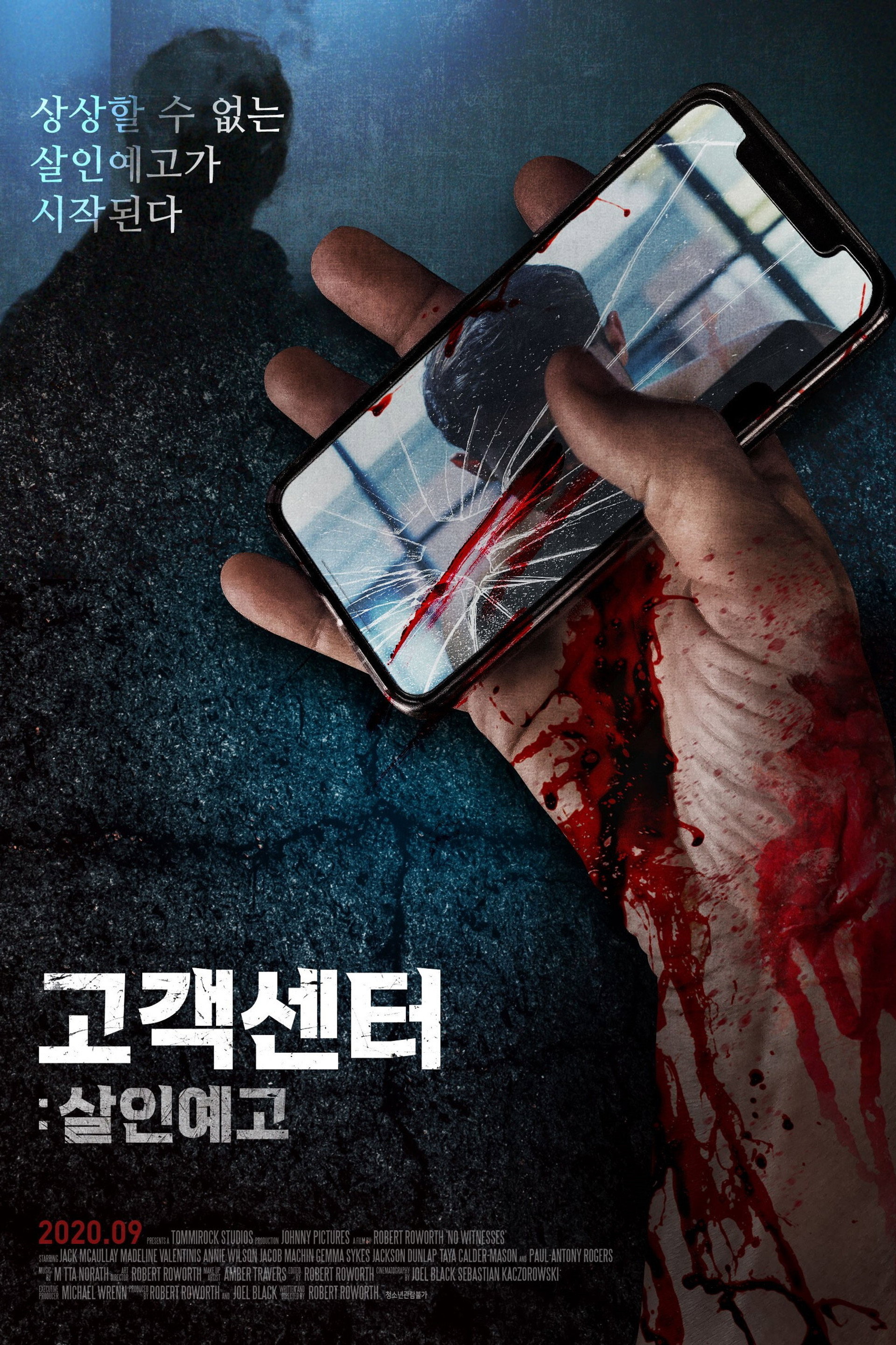 고객센터: 살인예고