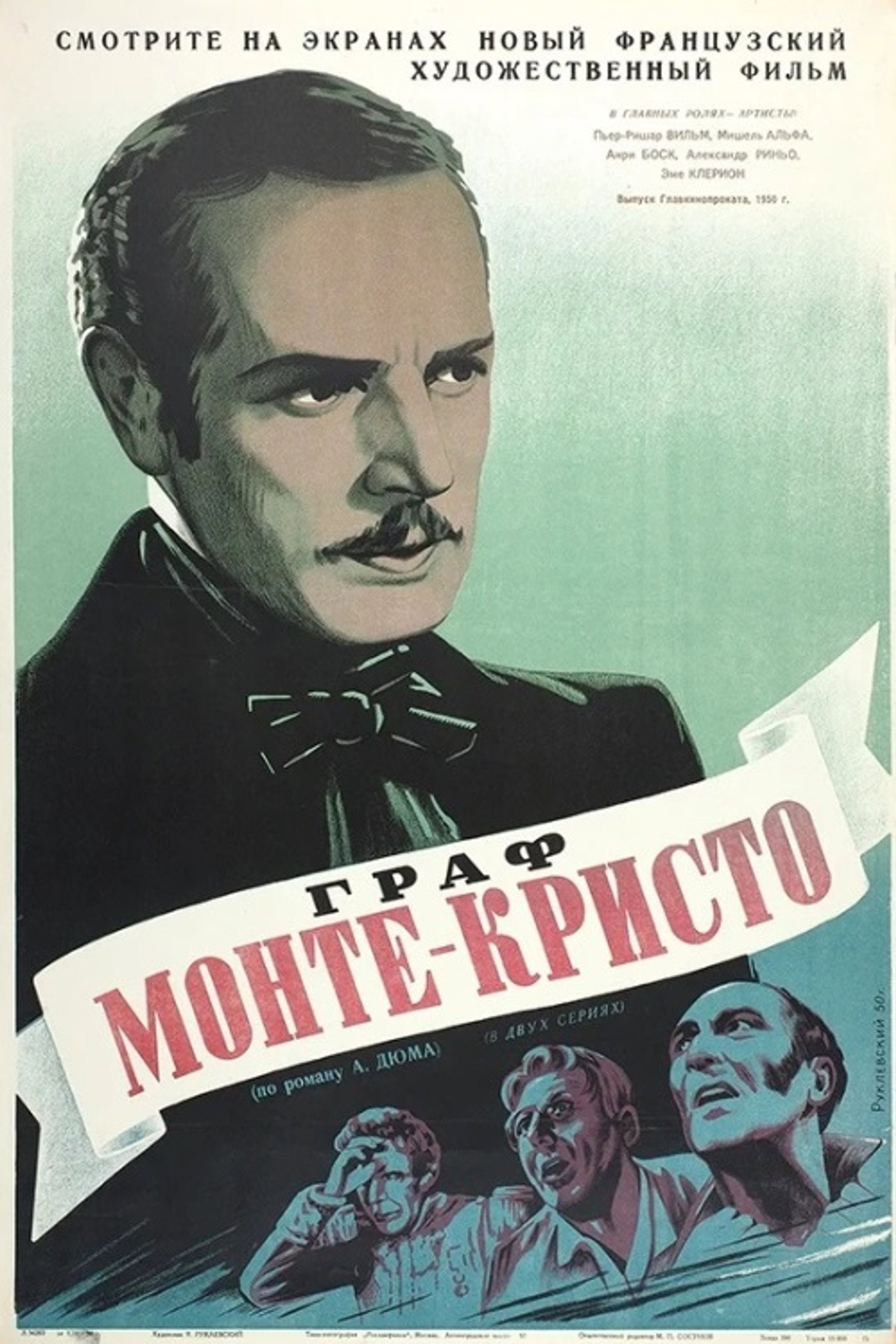 Граф Монте-Кристо: Эдмон Дантес