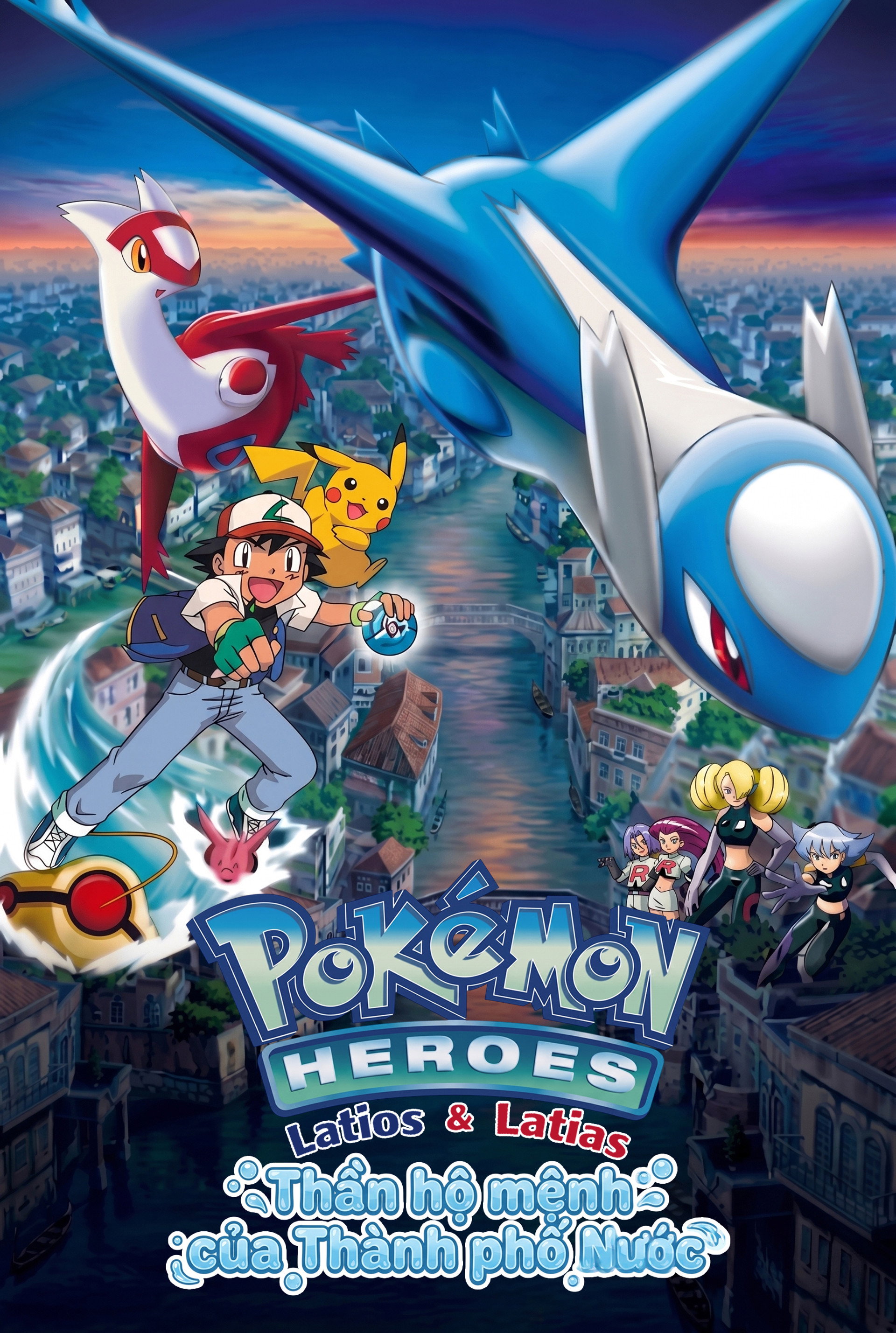 Pokémon: Latias và Latios - Thần hộ mệnh của Thành phố Nước