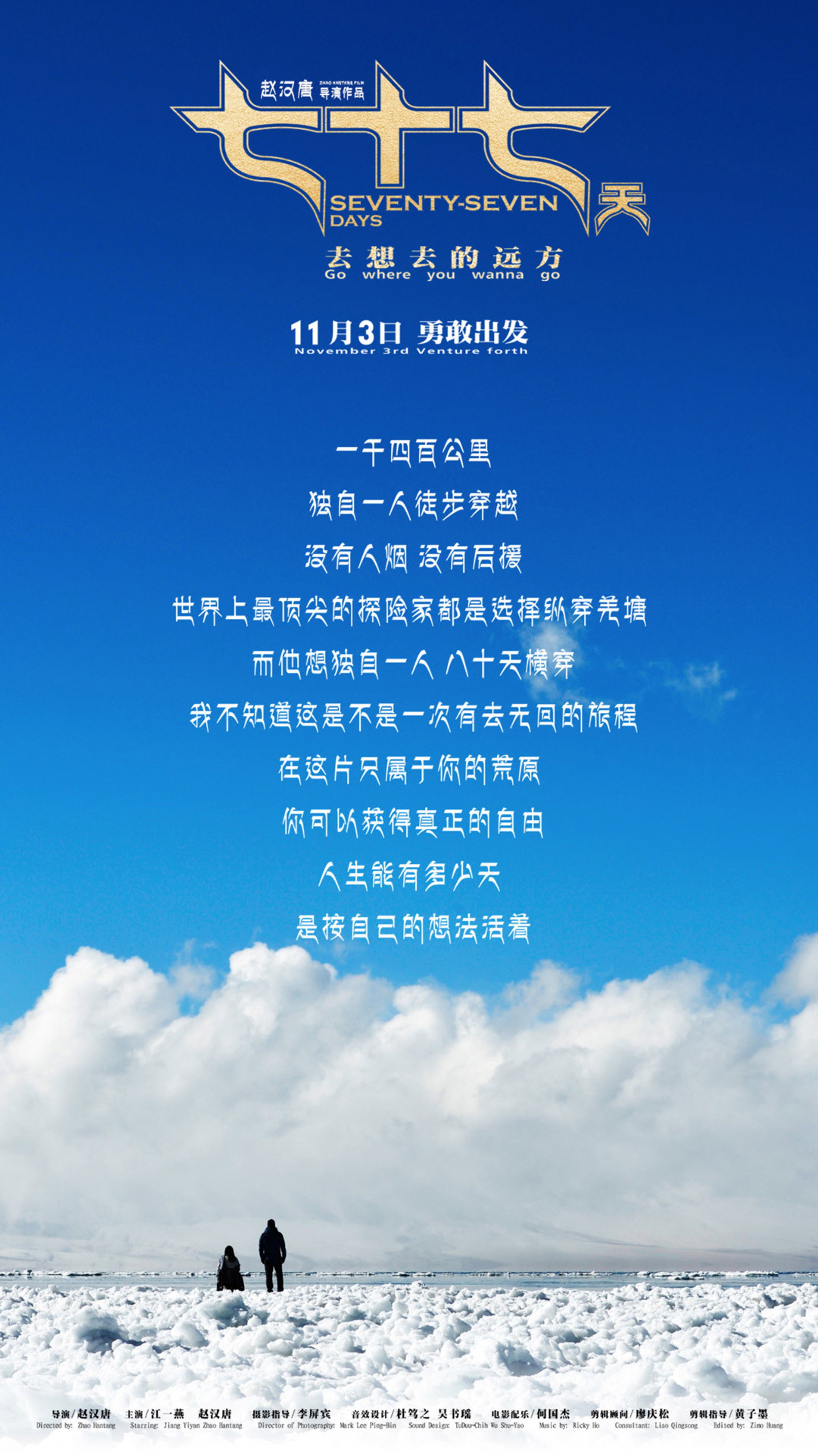 Seventy-Seven Days