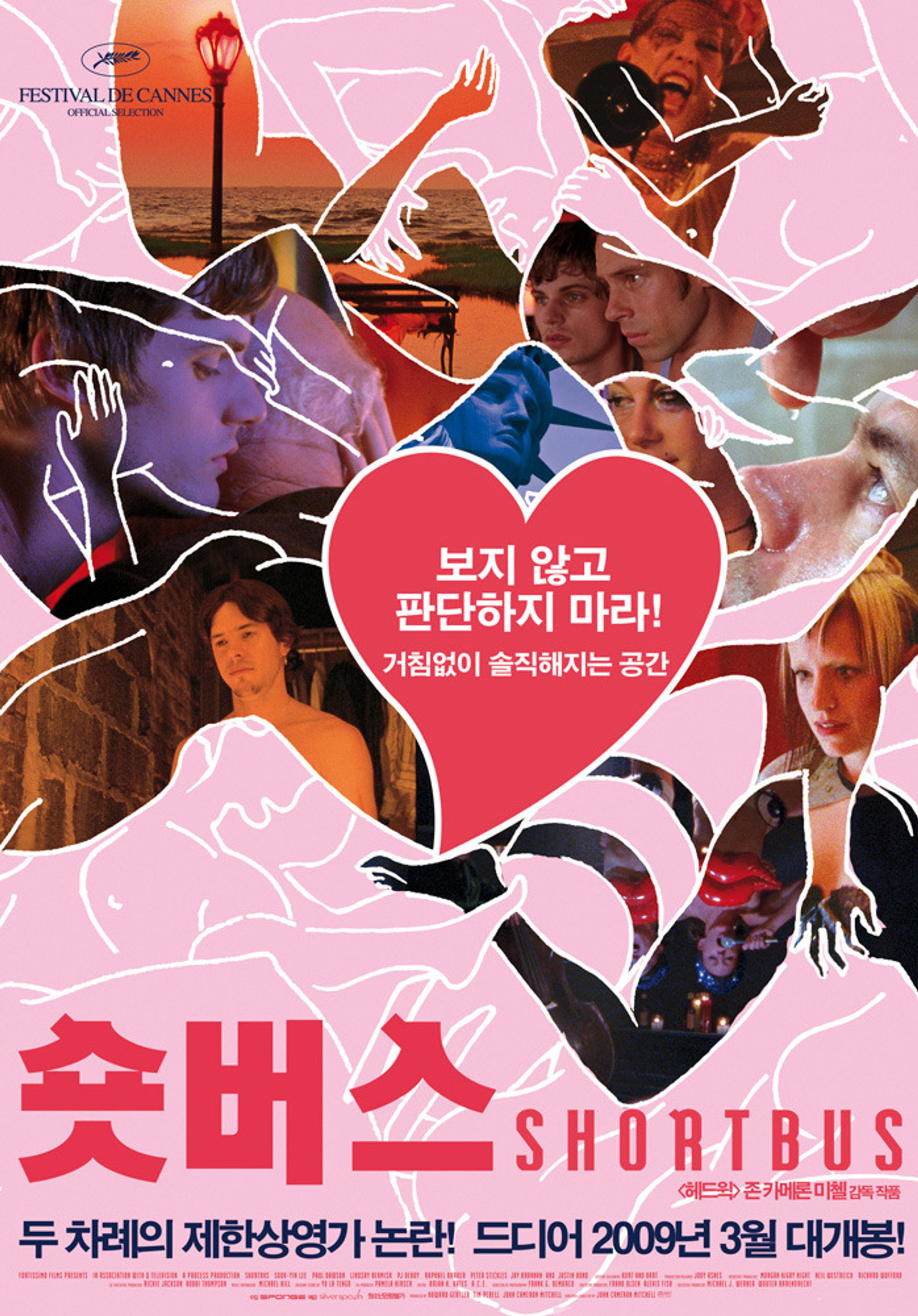 숏버스
