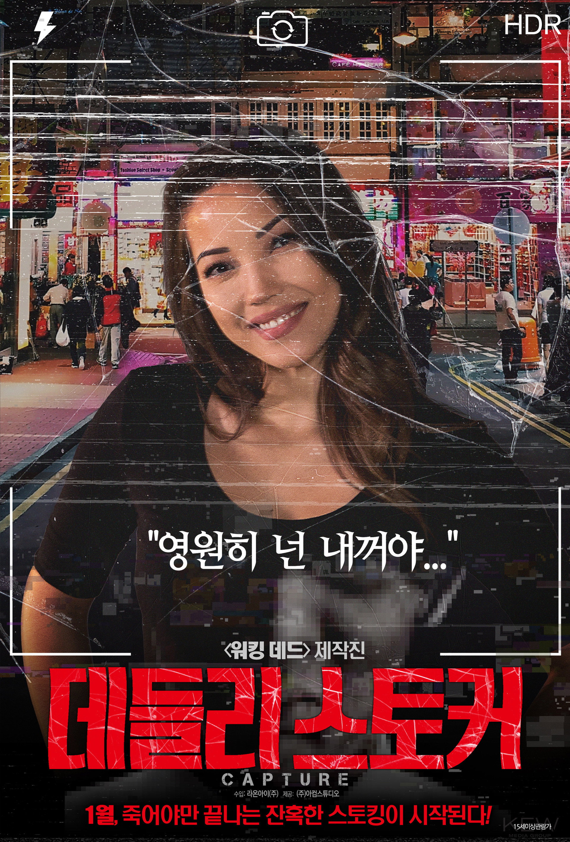데들리 스토커