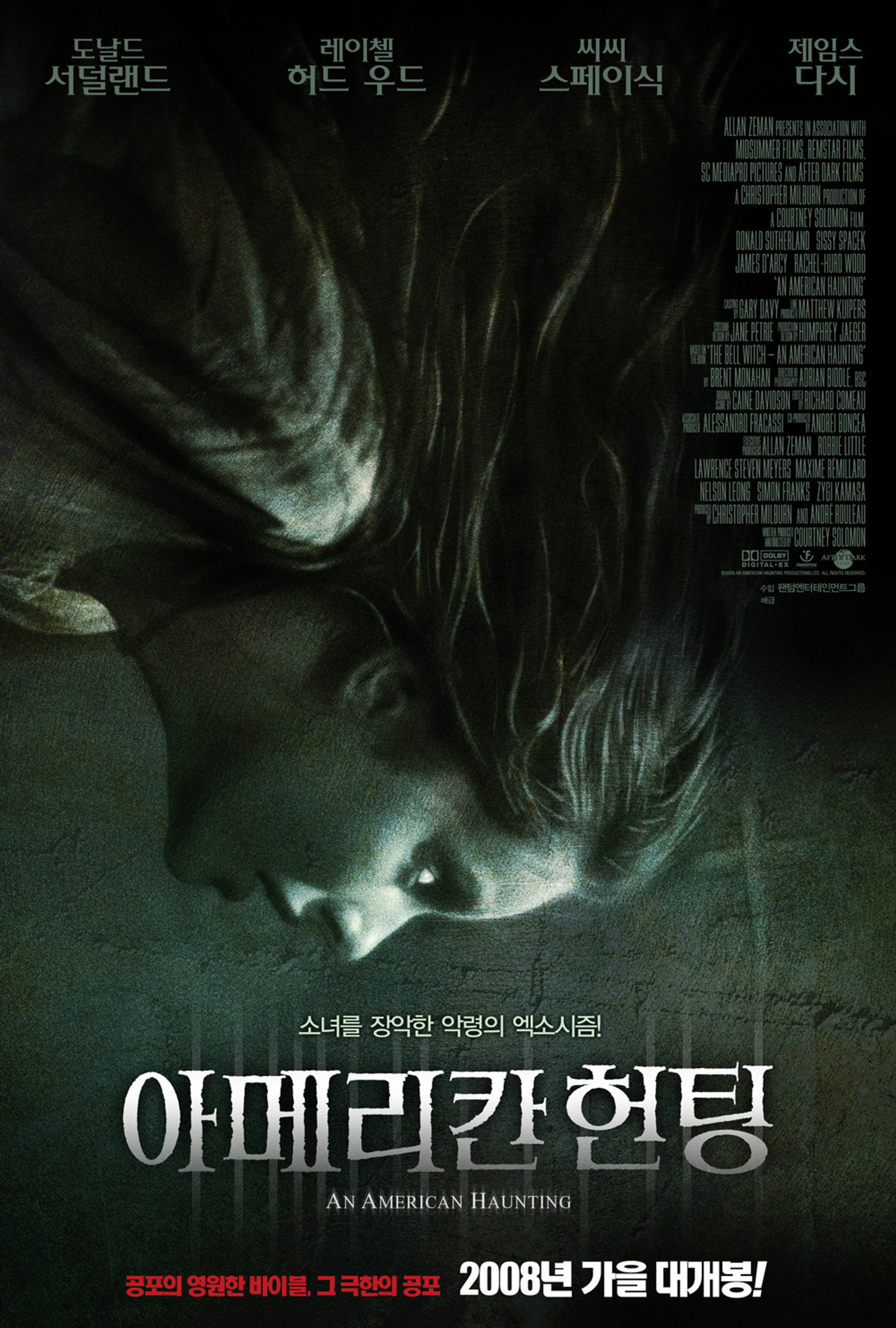 아메리칸 헌팅