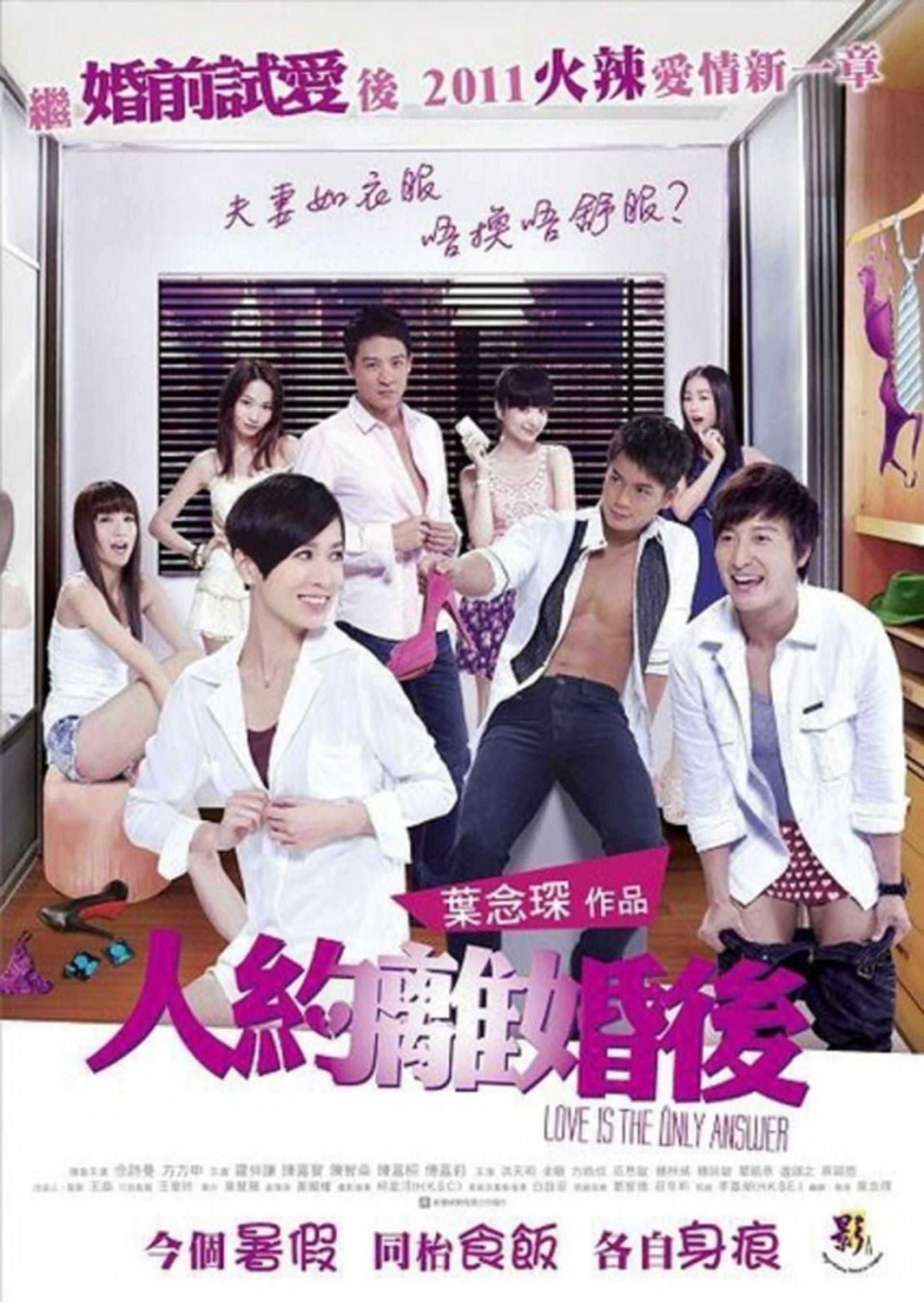 人約離婚後
