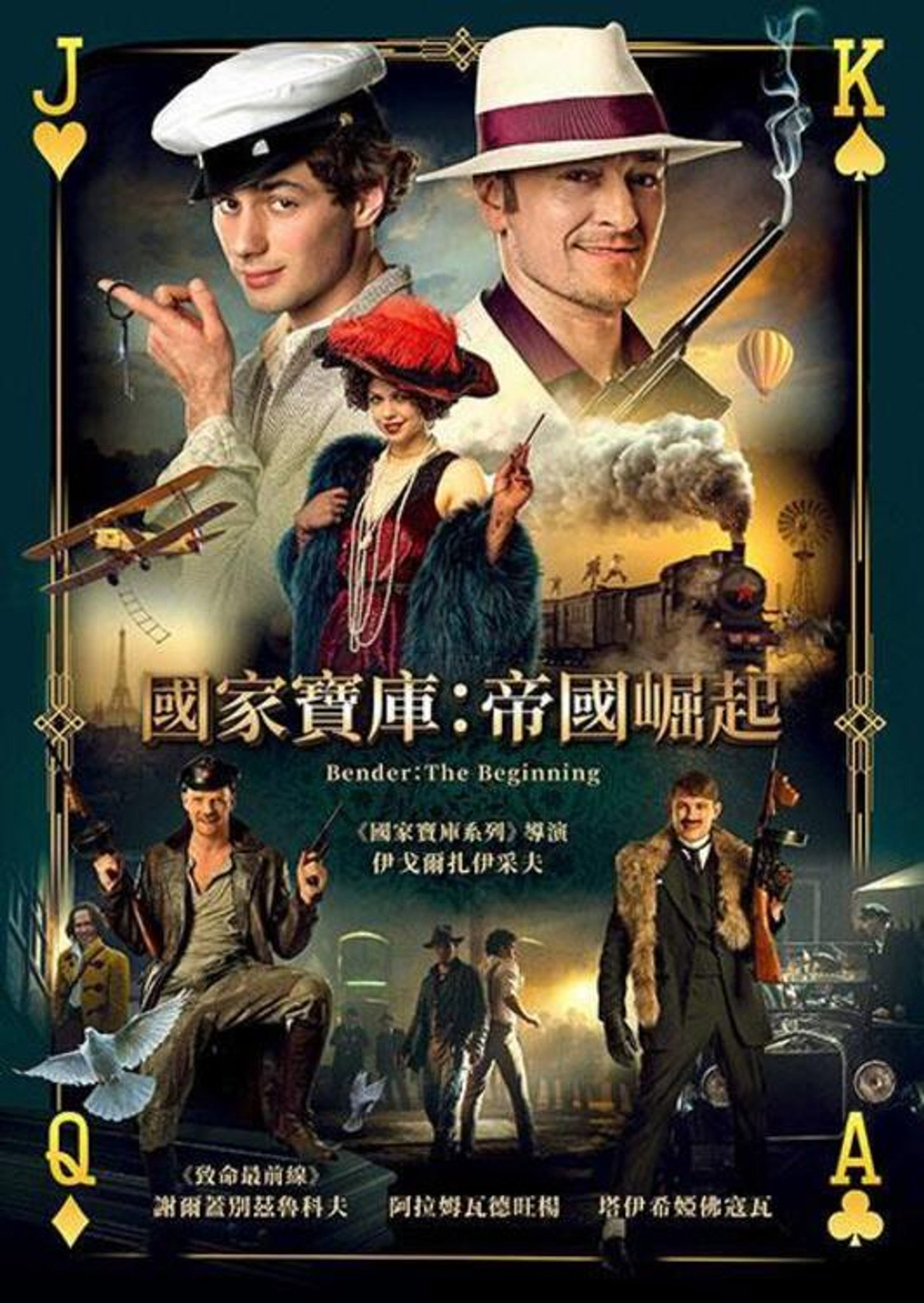 本德尔:起点
