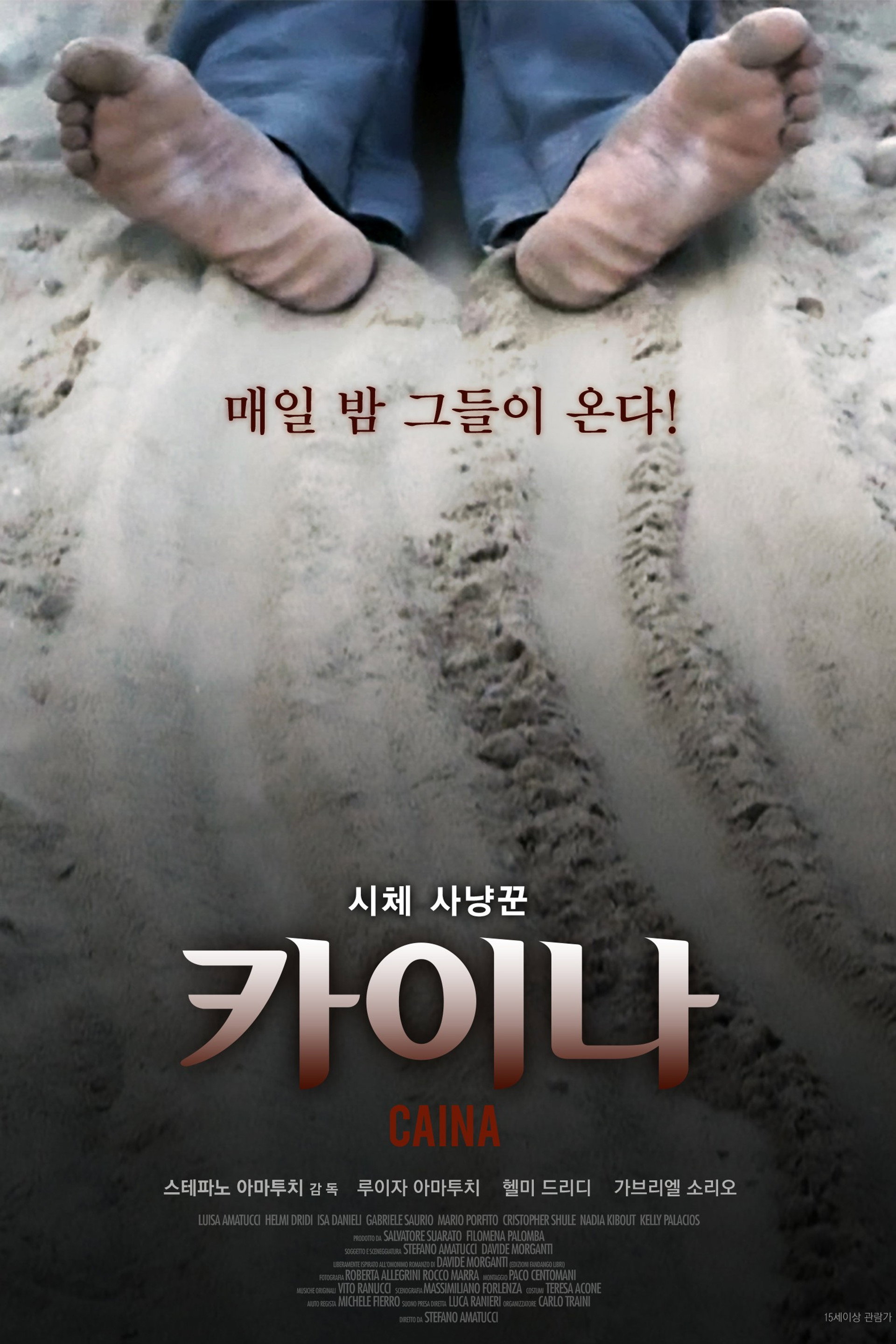 카이나