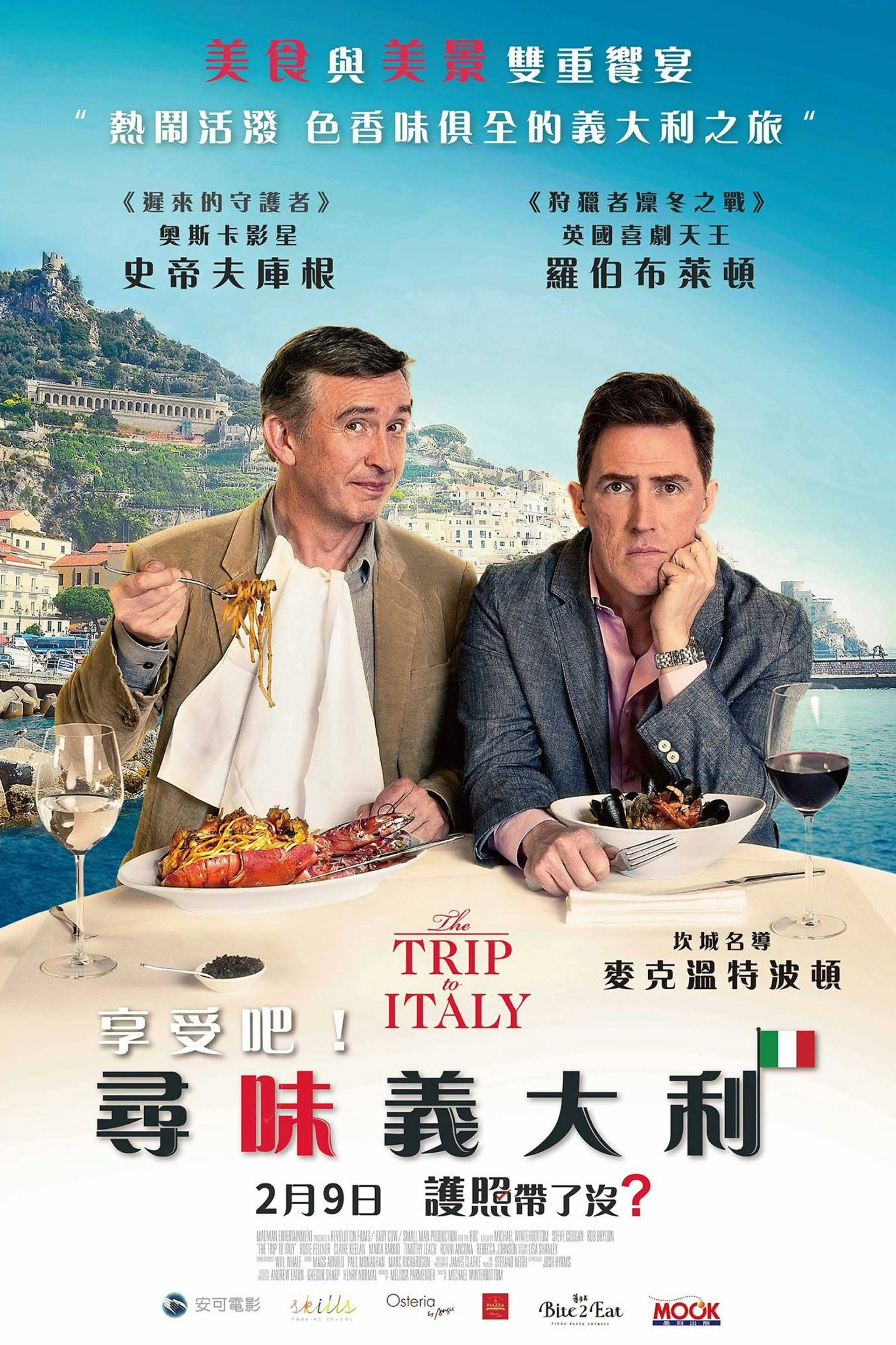 意大利之旅