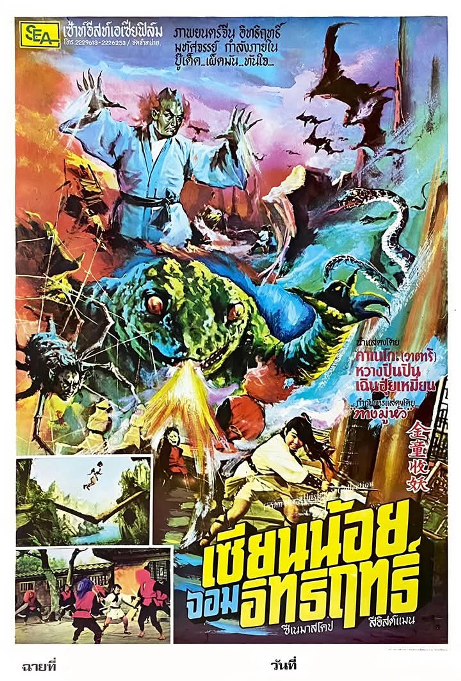 神童桃太郎