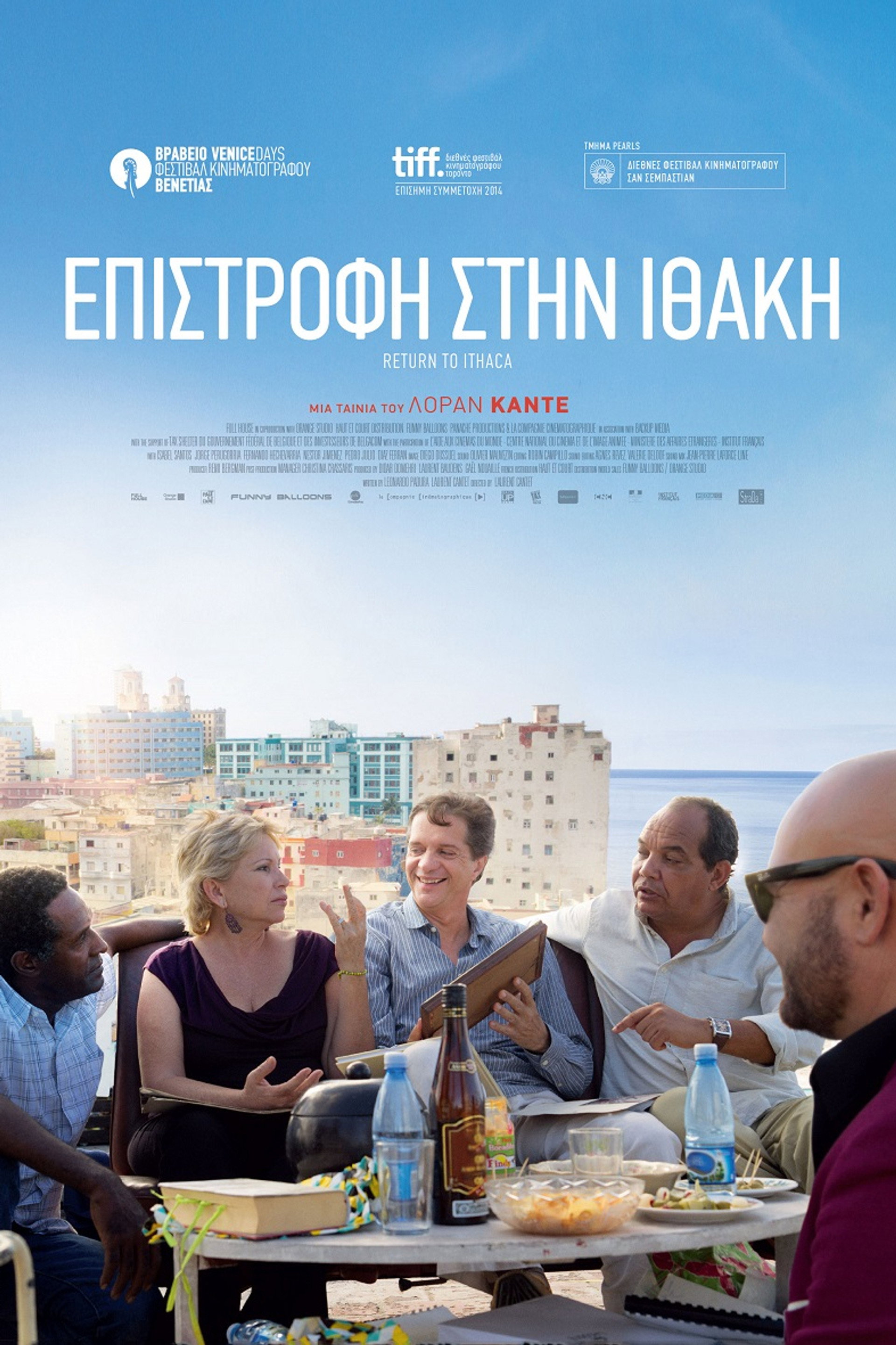 Επιστροφή Στην Ιθάκη
