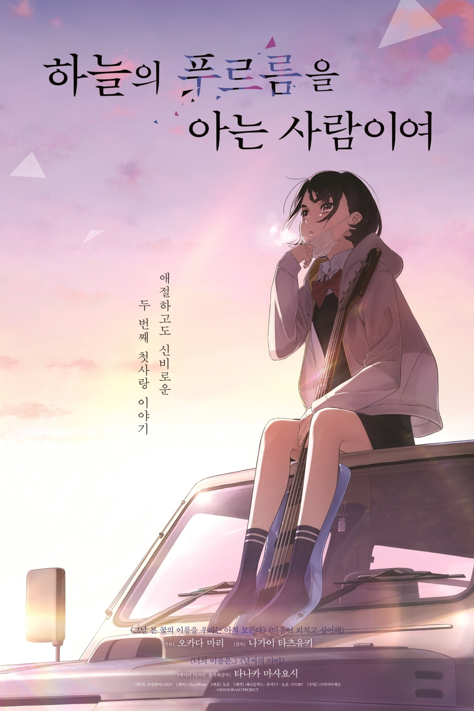 하늘의 푸르름을 아는 사람이여