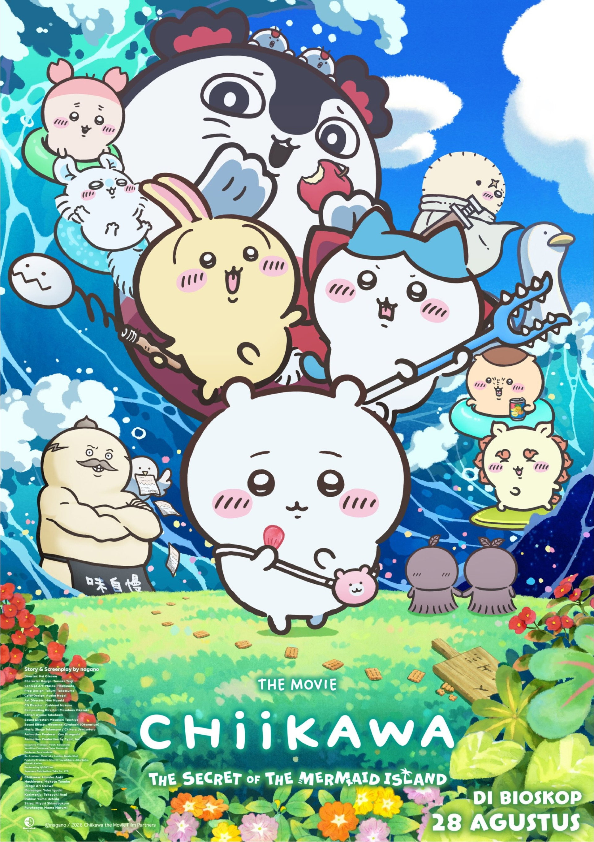映画ちいかわ 人魚の島のひみつ