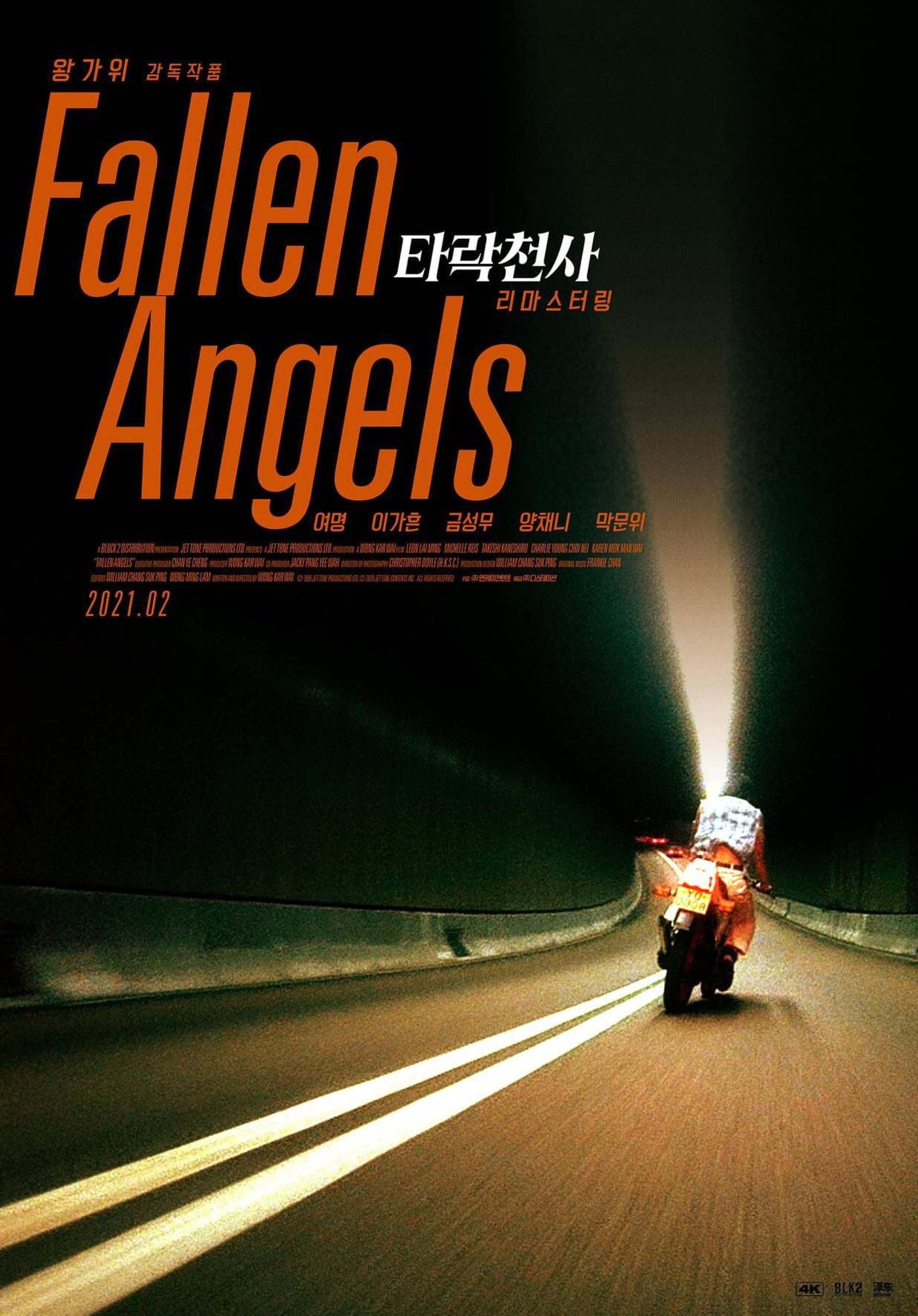 타락천사