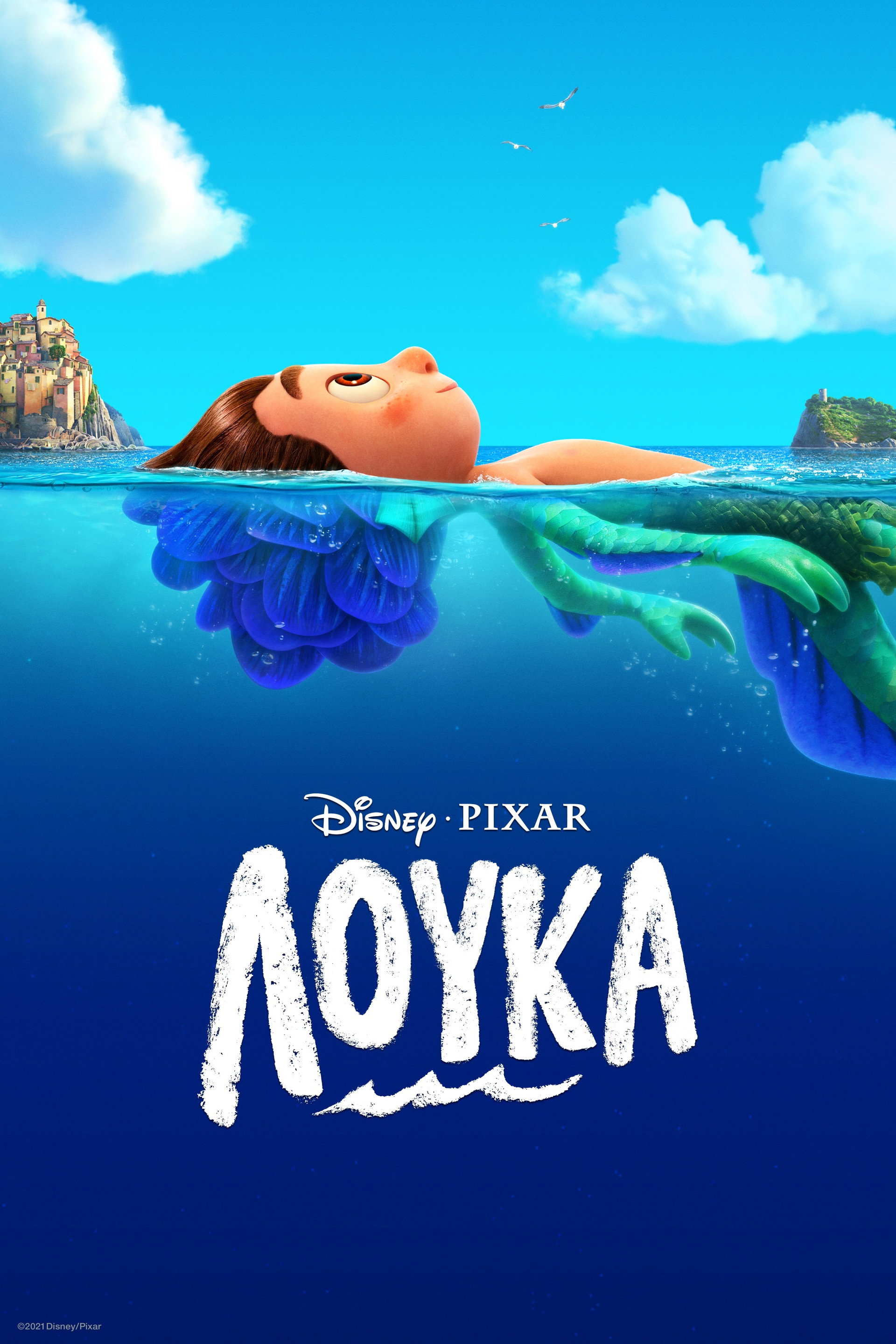 Λούκα