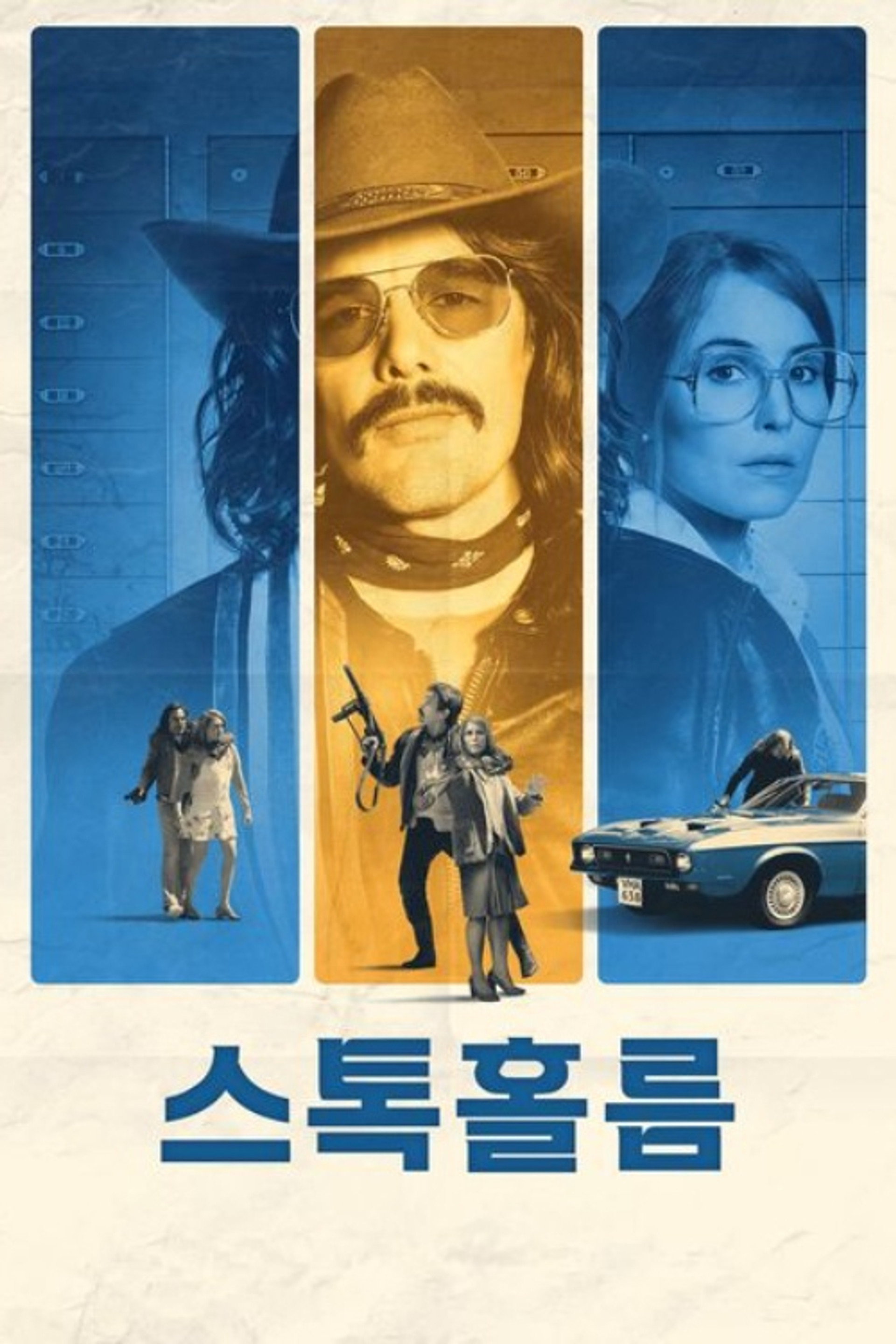스톡홀름