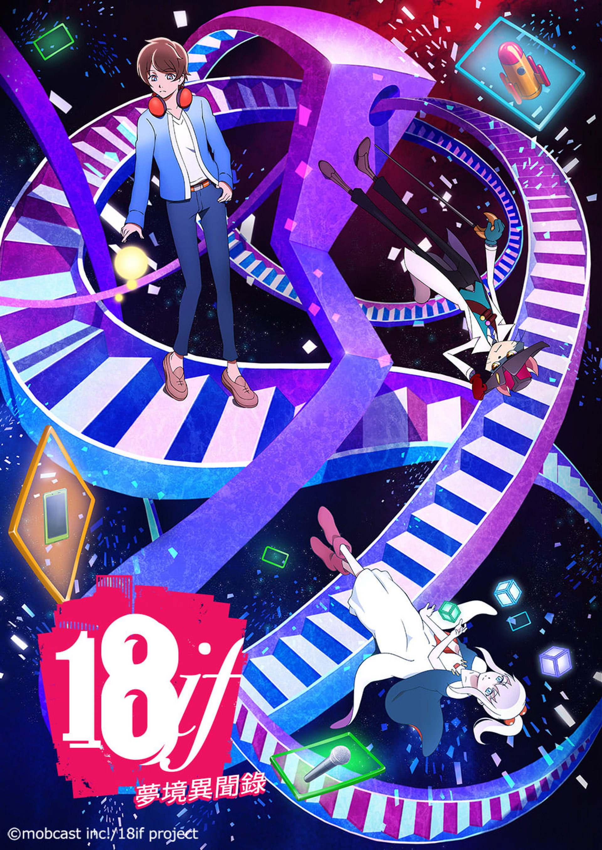 18if 梦境异闻录
