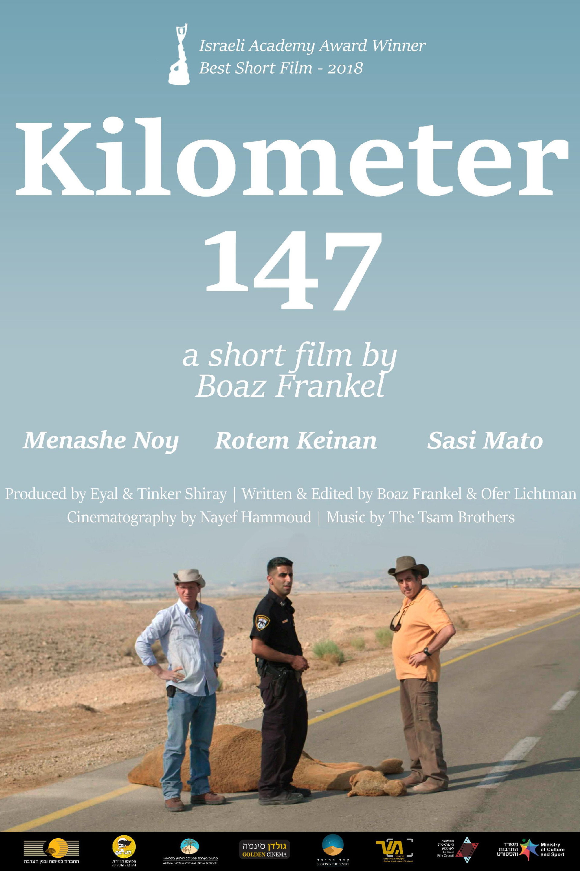 קילומטר 147