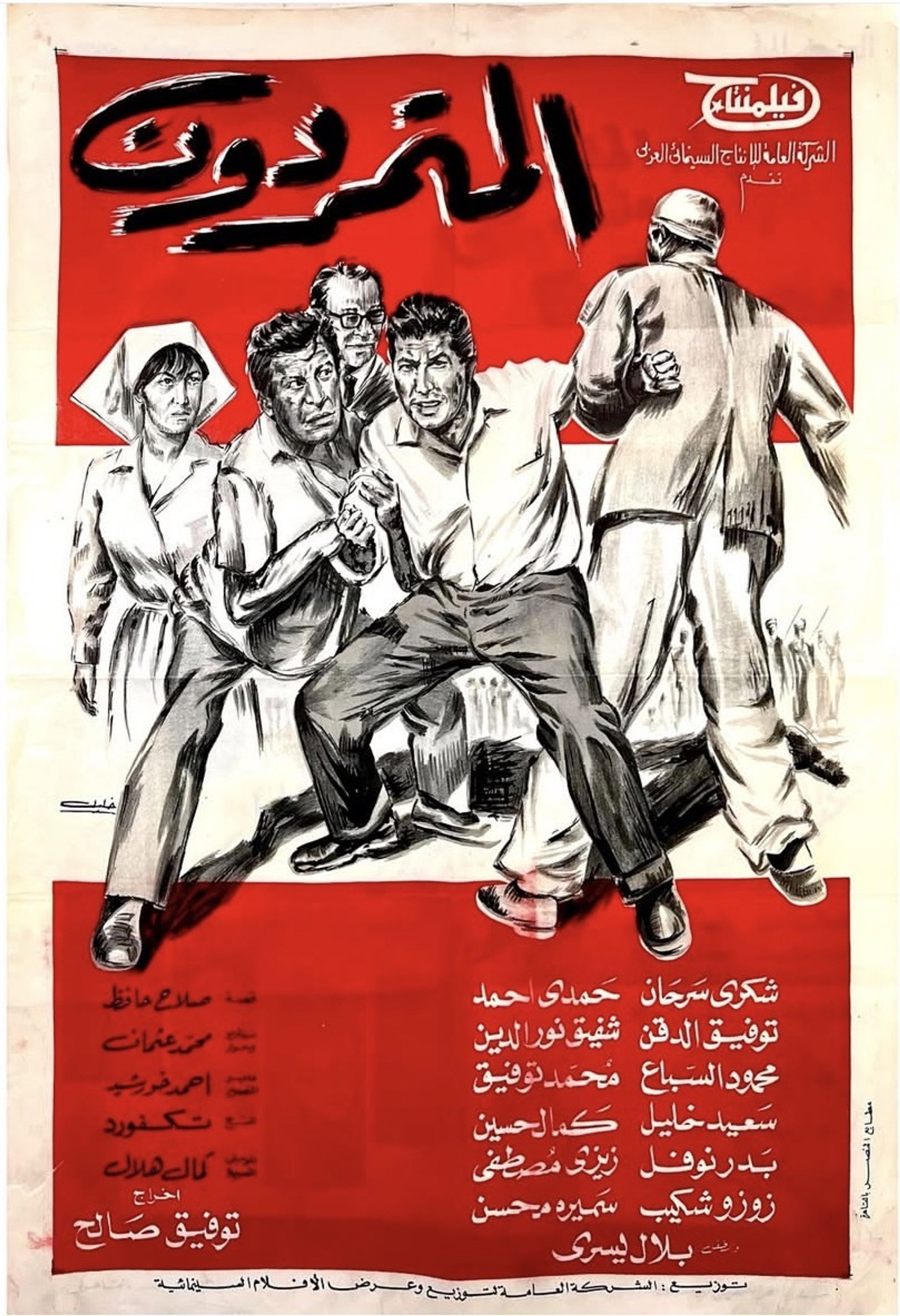 المتمردون