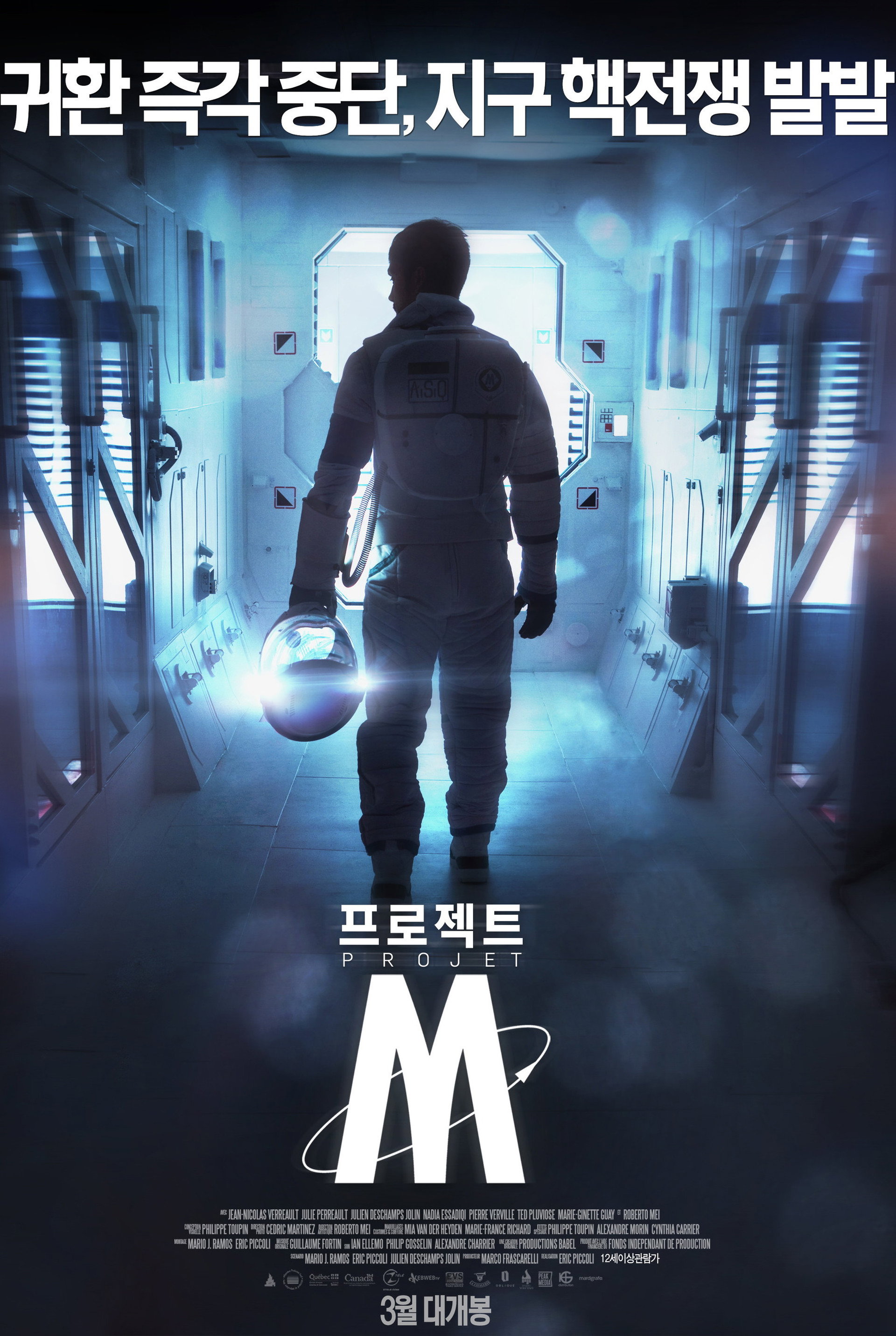 프로젝트-M