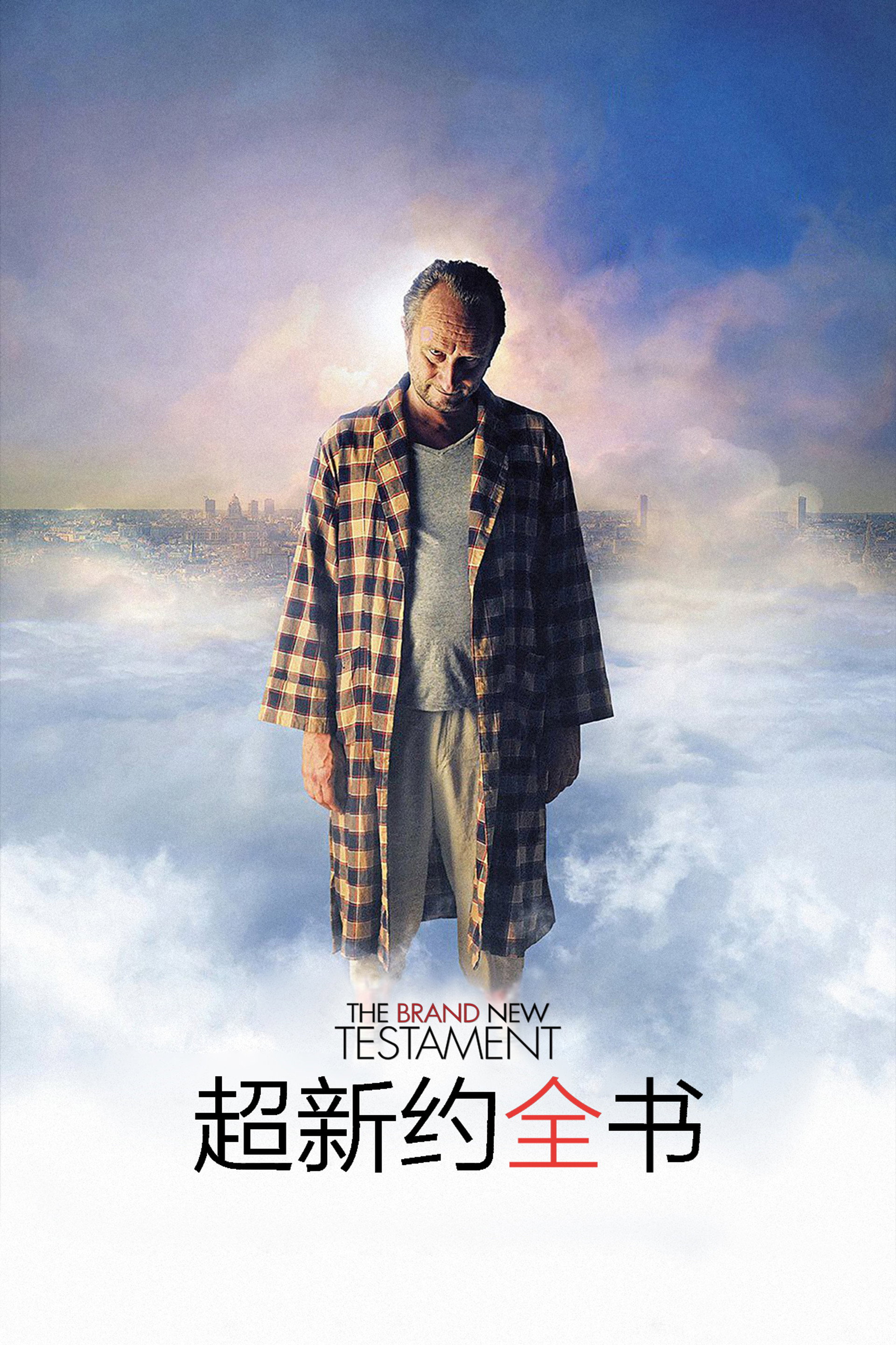 超新约全书