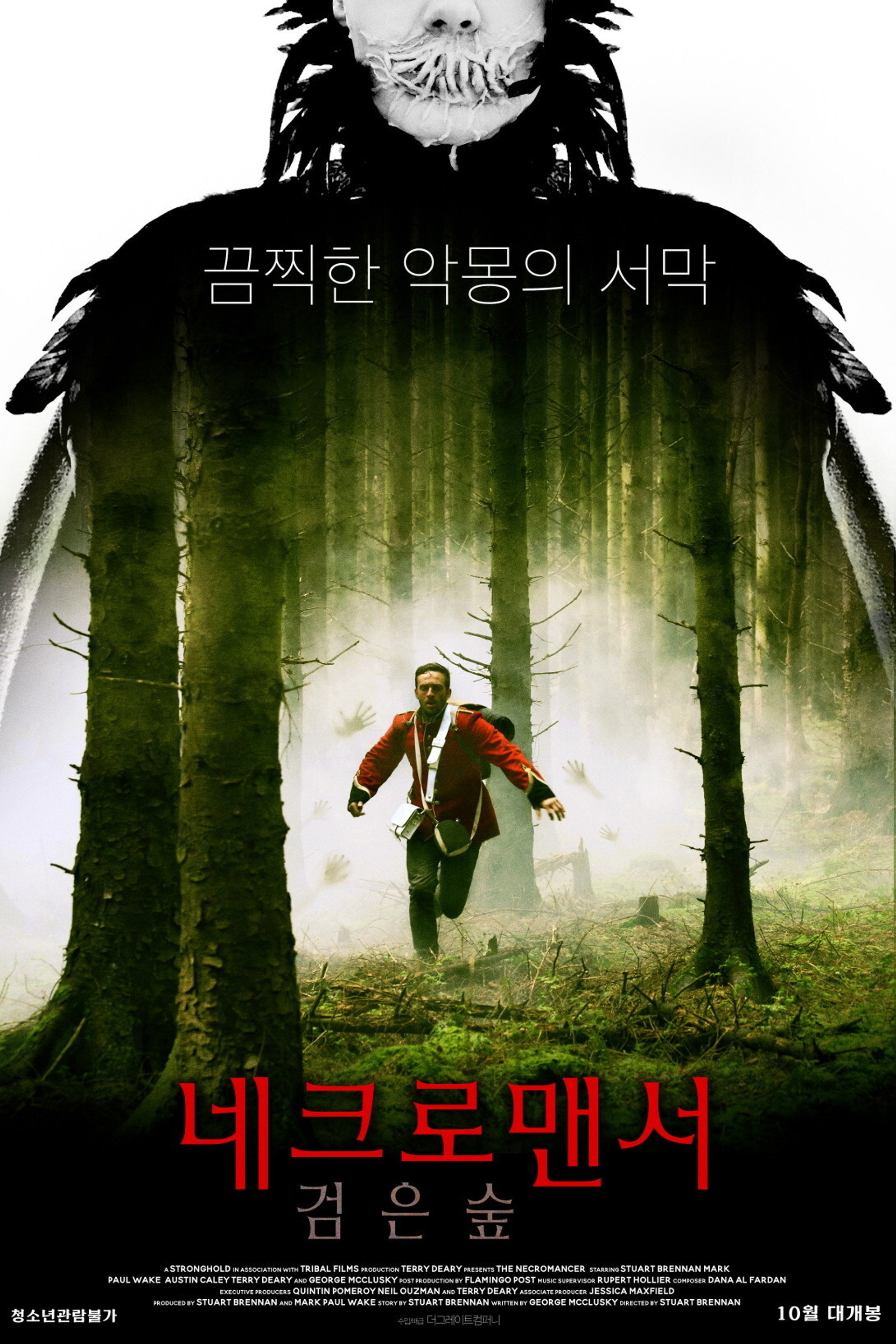 네크로맨서: 검은 숲
