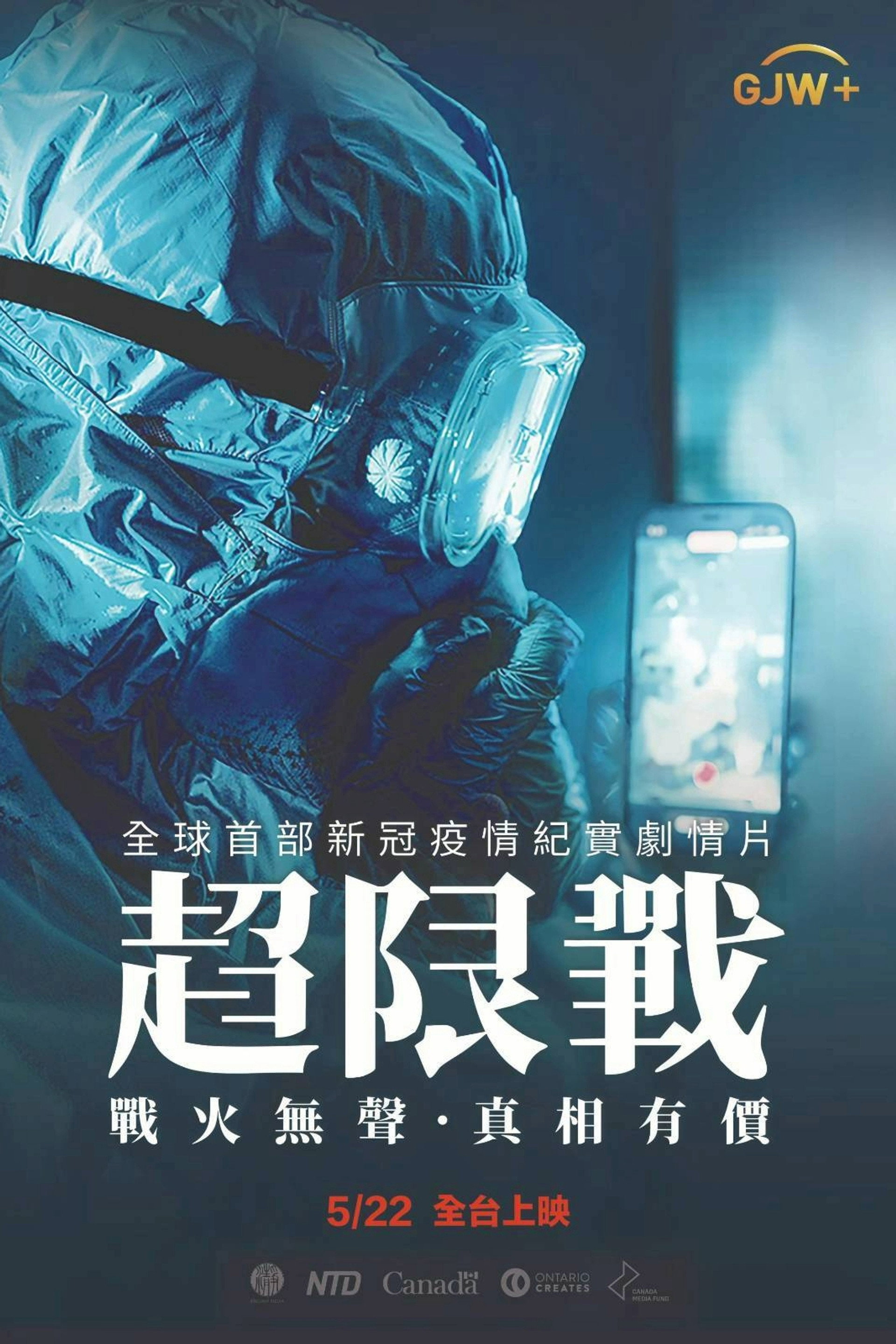 超限战