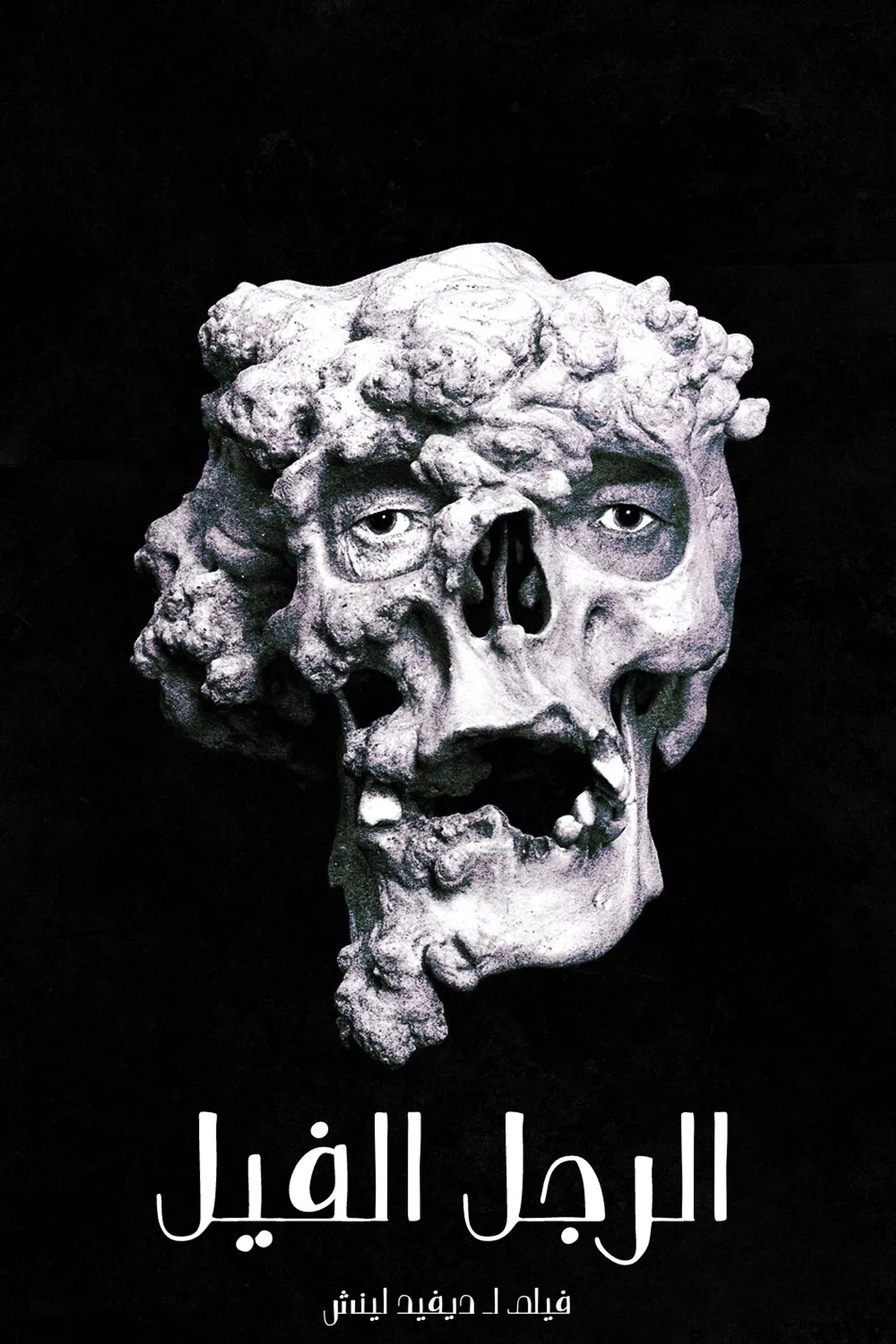 The Elephant Man