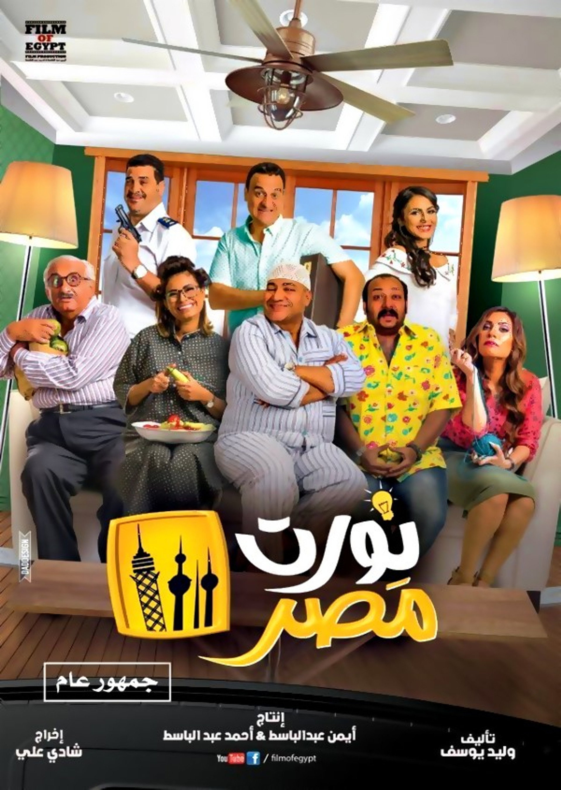 Welcome to Egypt