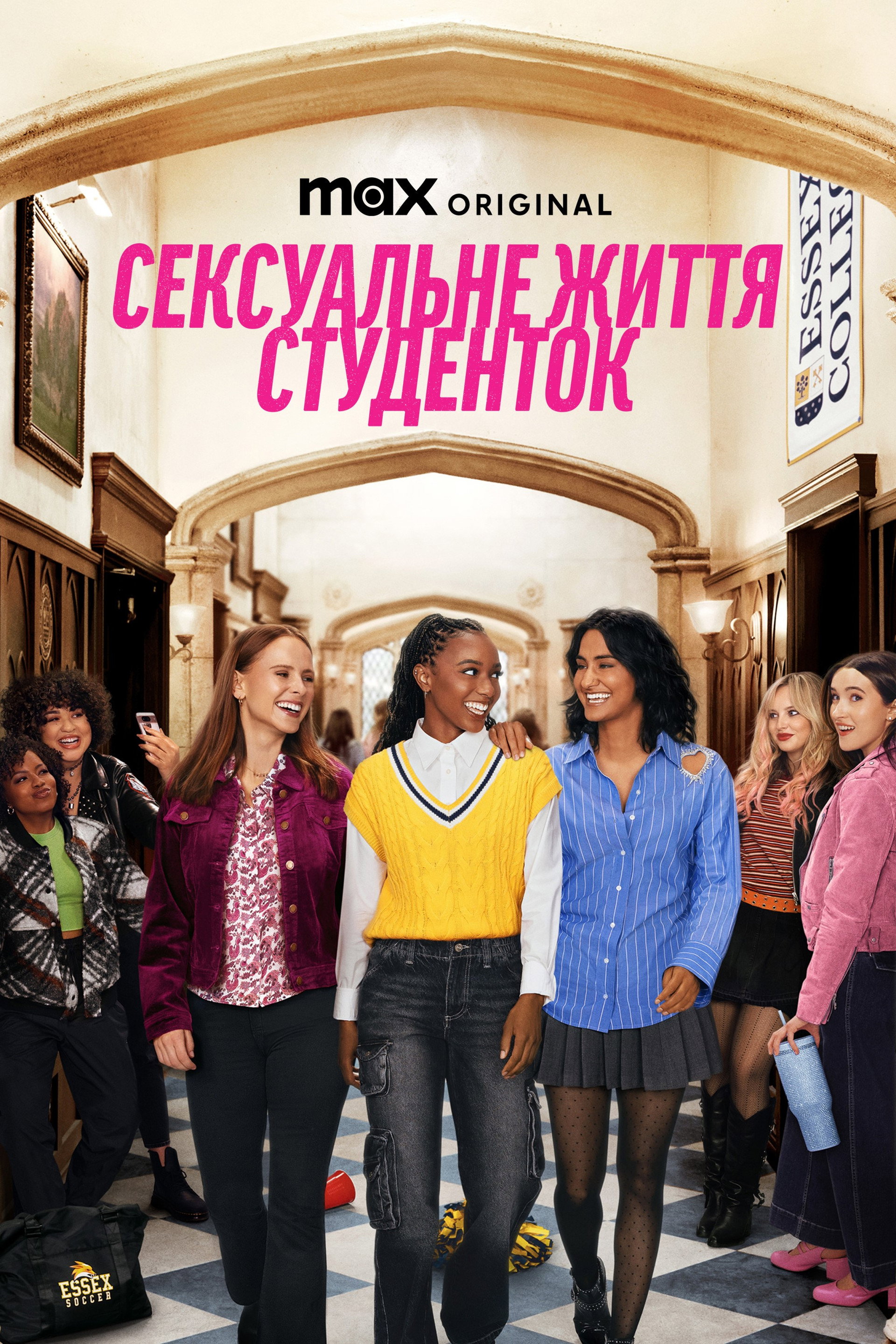 Сексуальне життя студенток