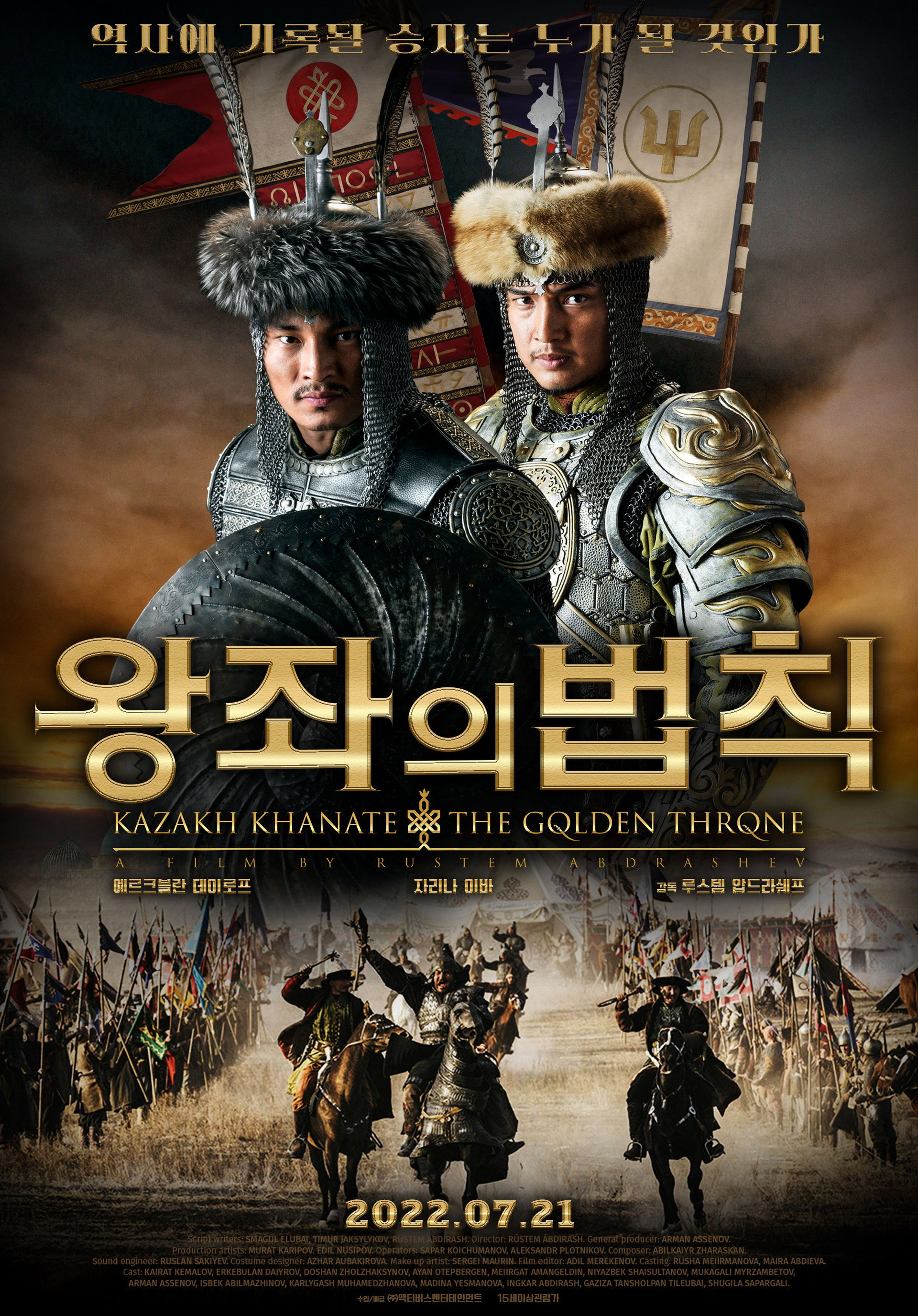 왕좌의 법칙