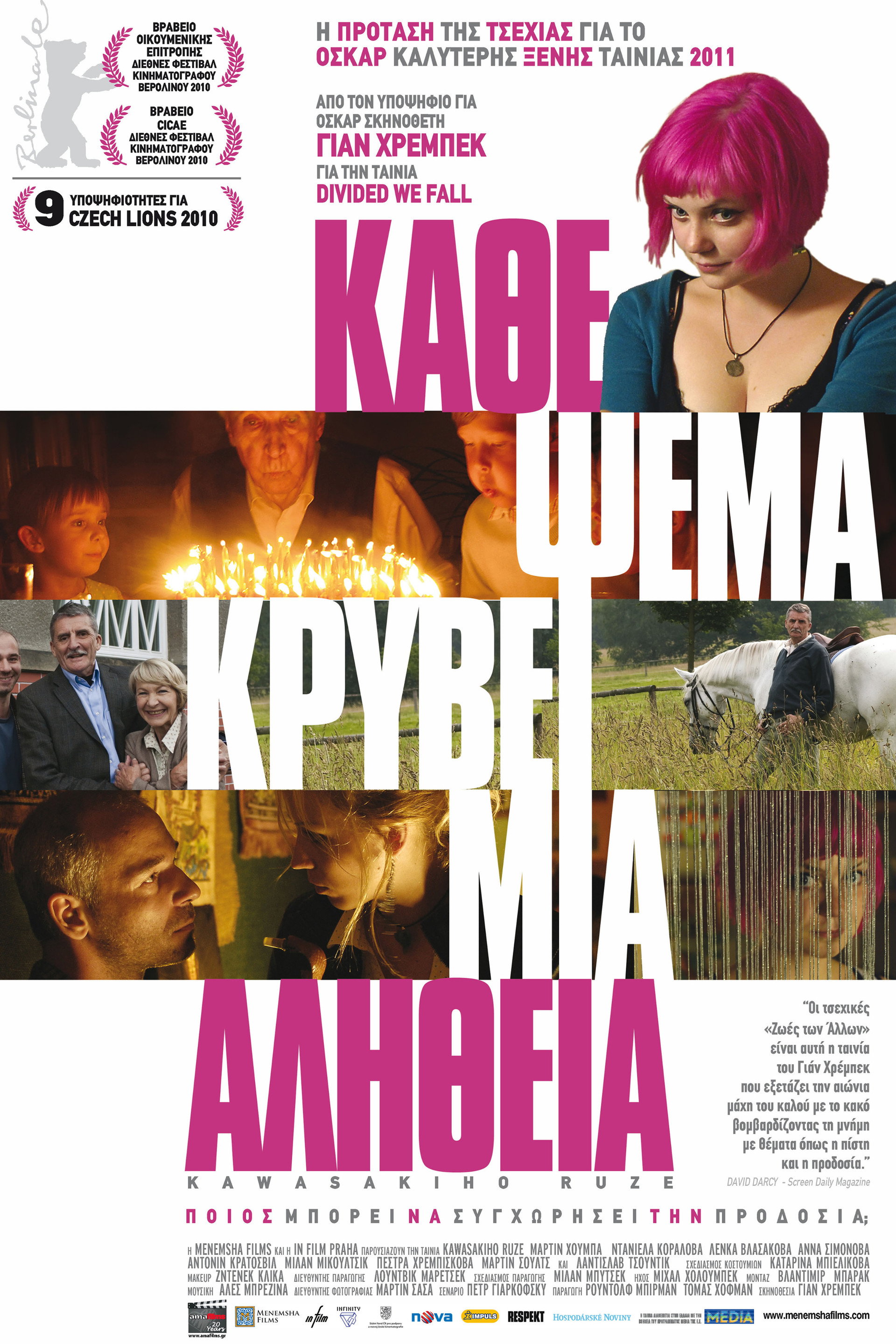 Κάθε Ψέμα Κρύβει μια Αλήθεια