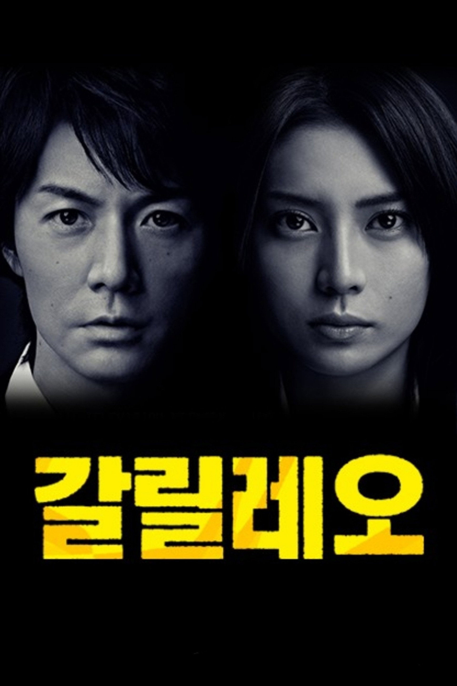 갈릴레오