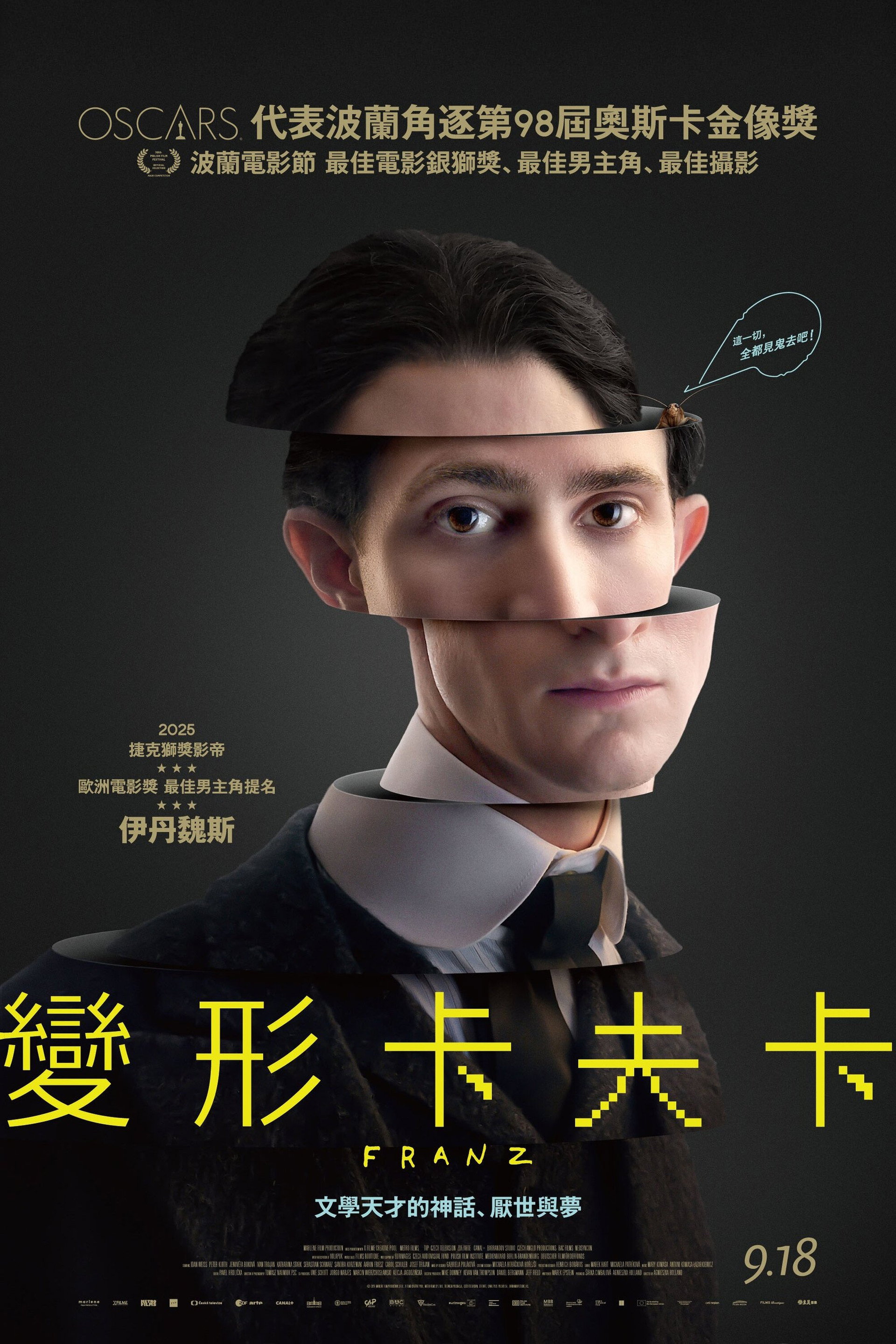弗兰茨