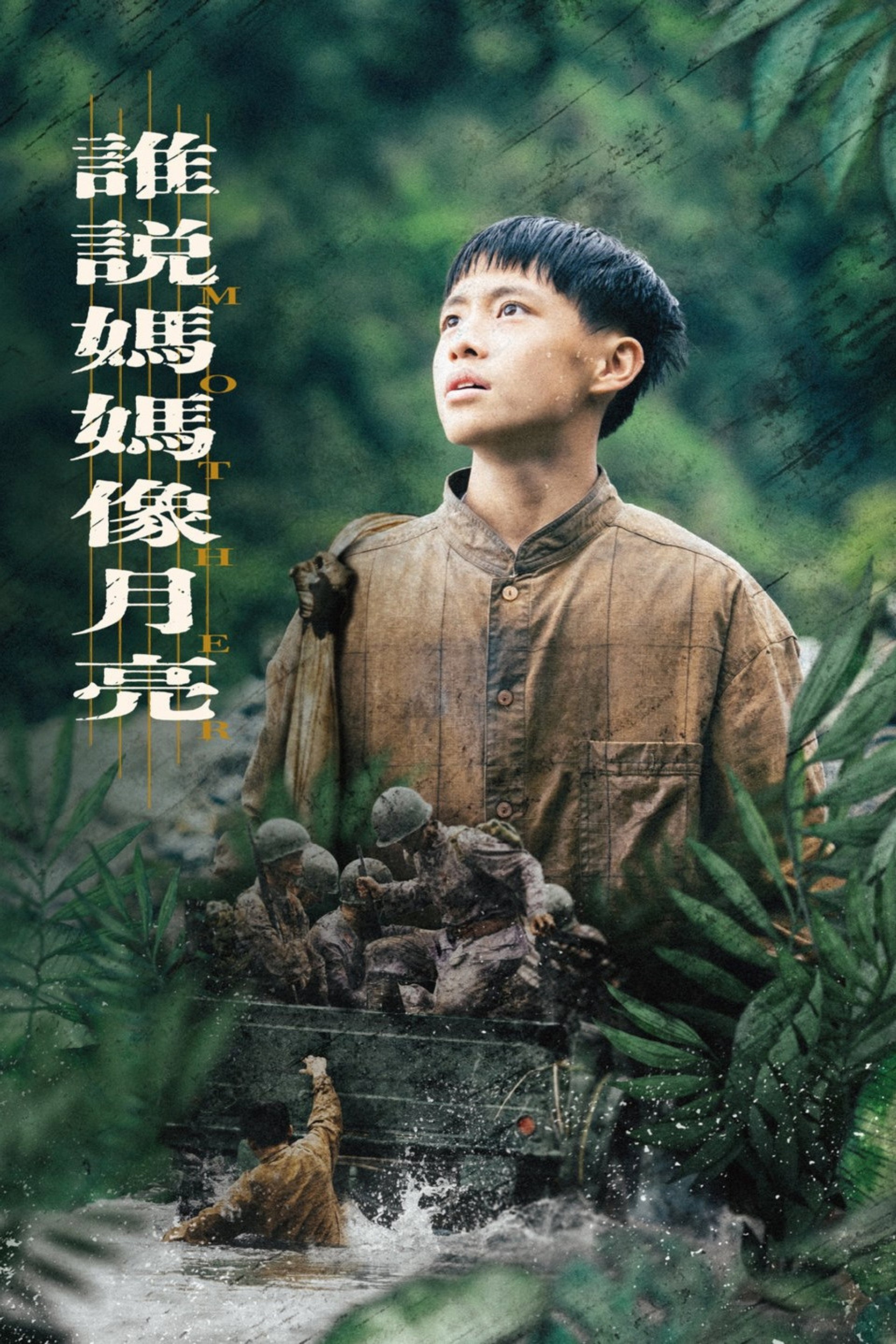 茁劇場：誰說媽媽像月亮